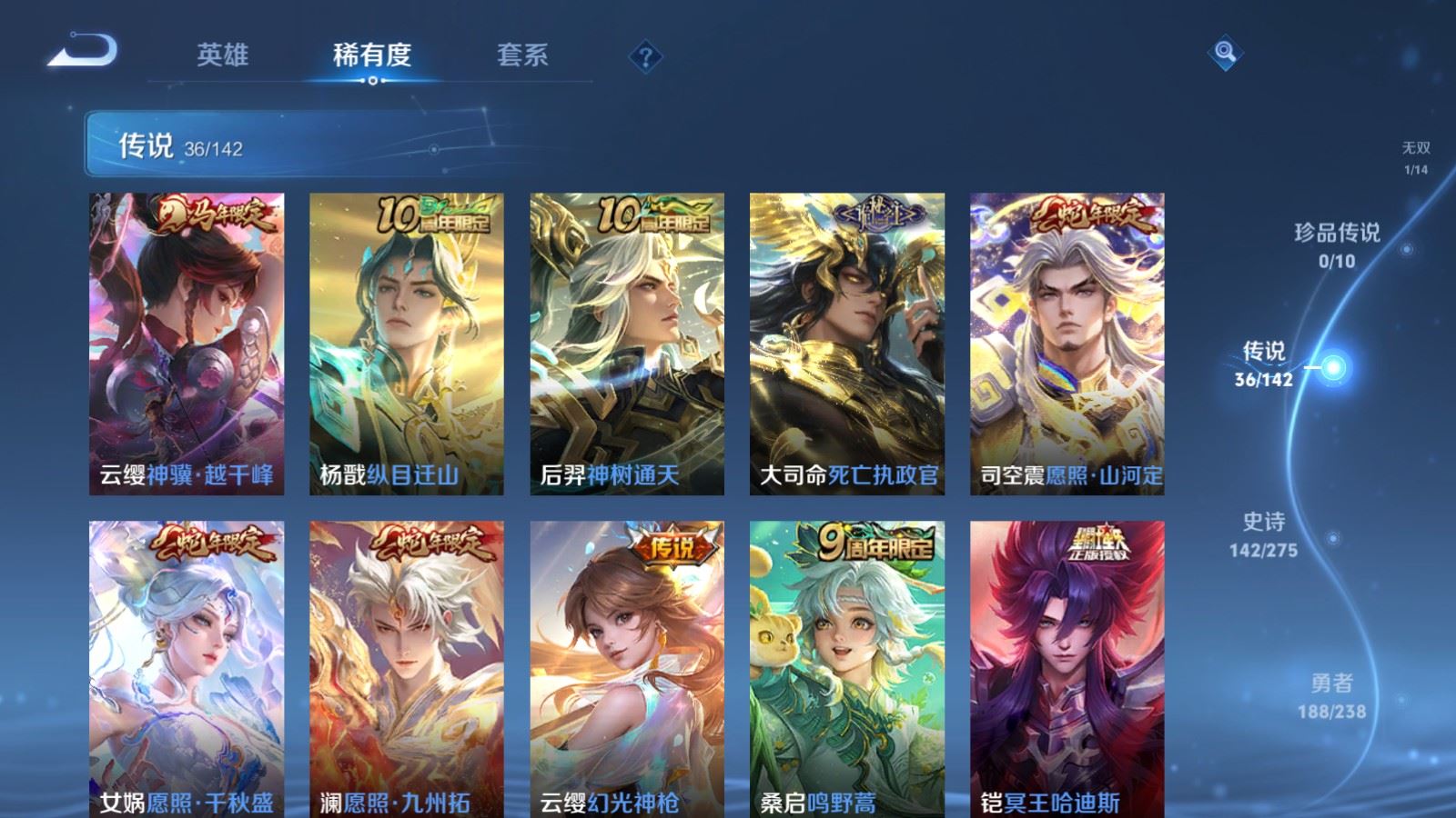 WZCMW4276196王者荣耀账号详情图8