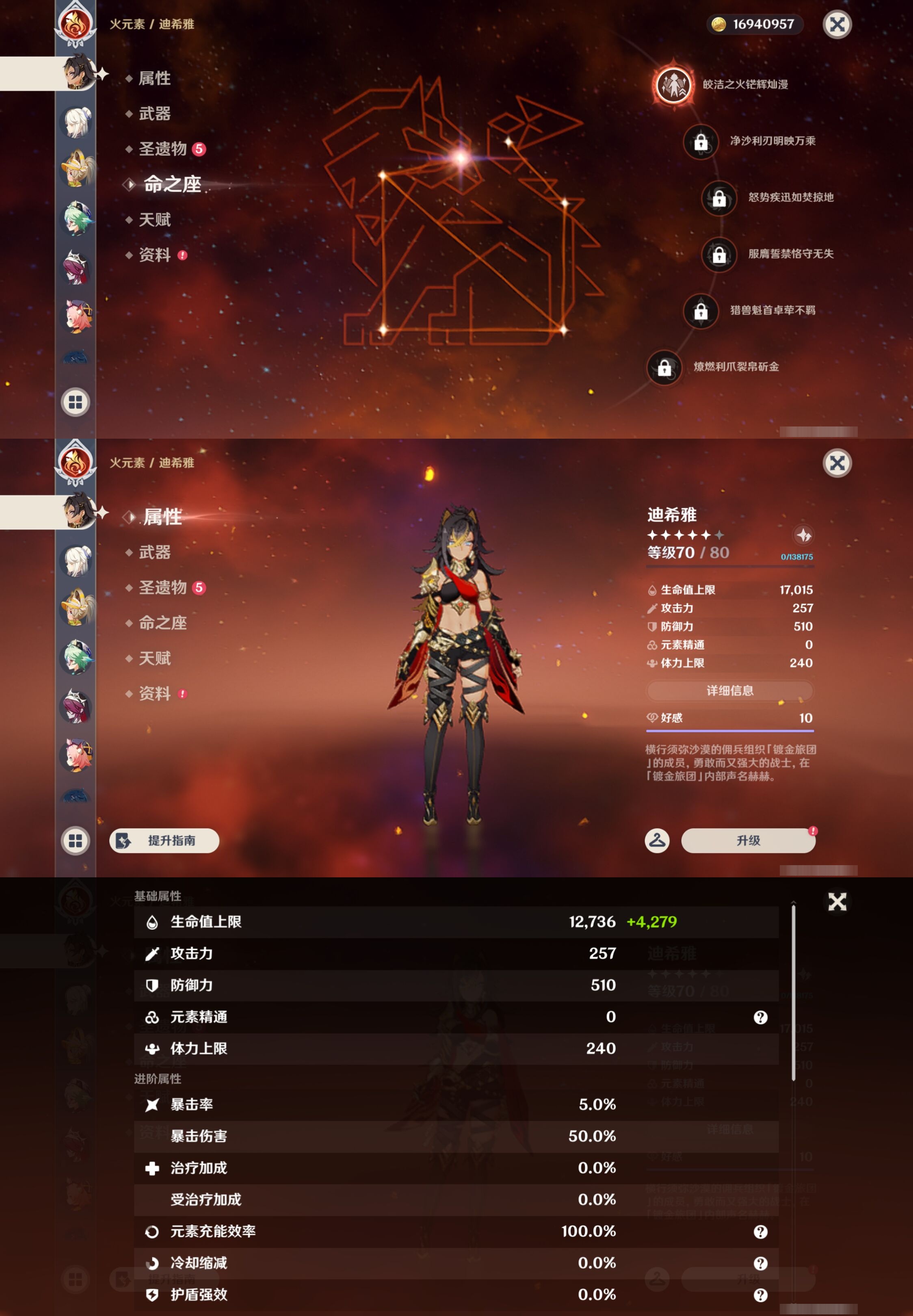 YSMK43780原神账号详情图46 YSMK43780原神账号详情图46