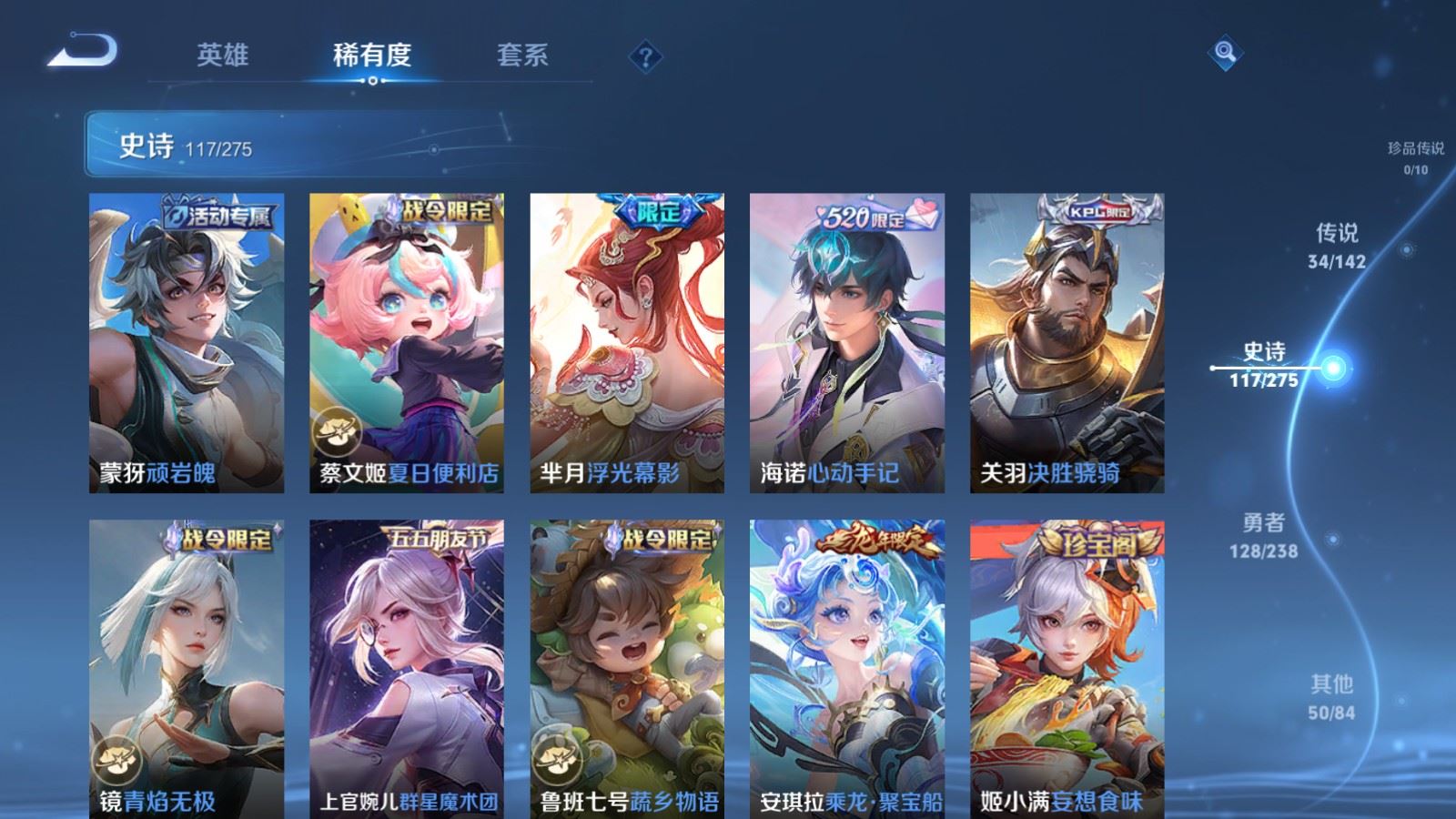 WZCMW4276404王者荣耀账号详情图14