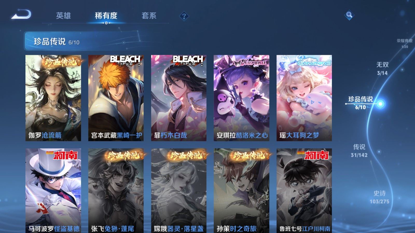 WZCMW4276351王者荣耀账号详情图12