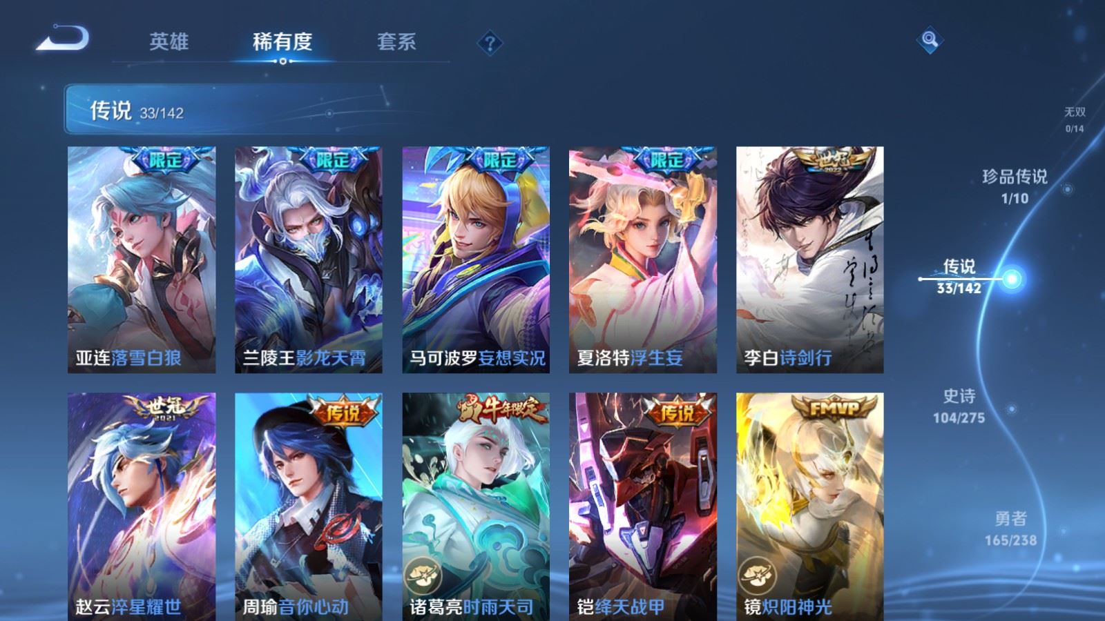 WZCMW4276409王者荣耀账号详情图8