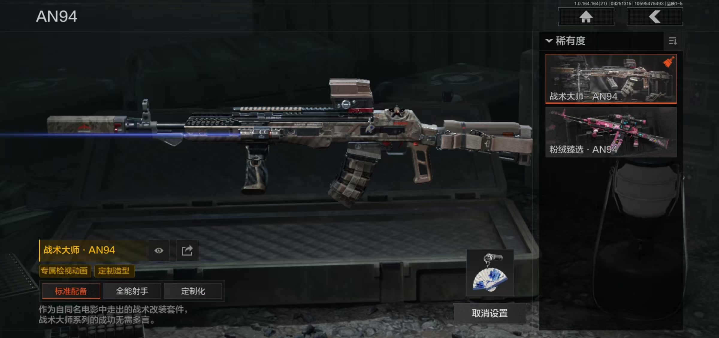 AQFFWY416468暗区突围账号详情图6