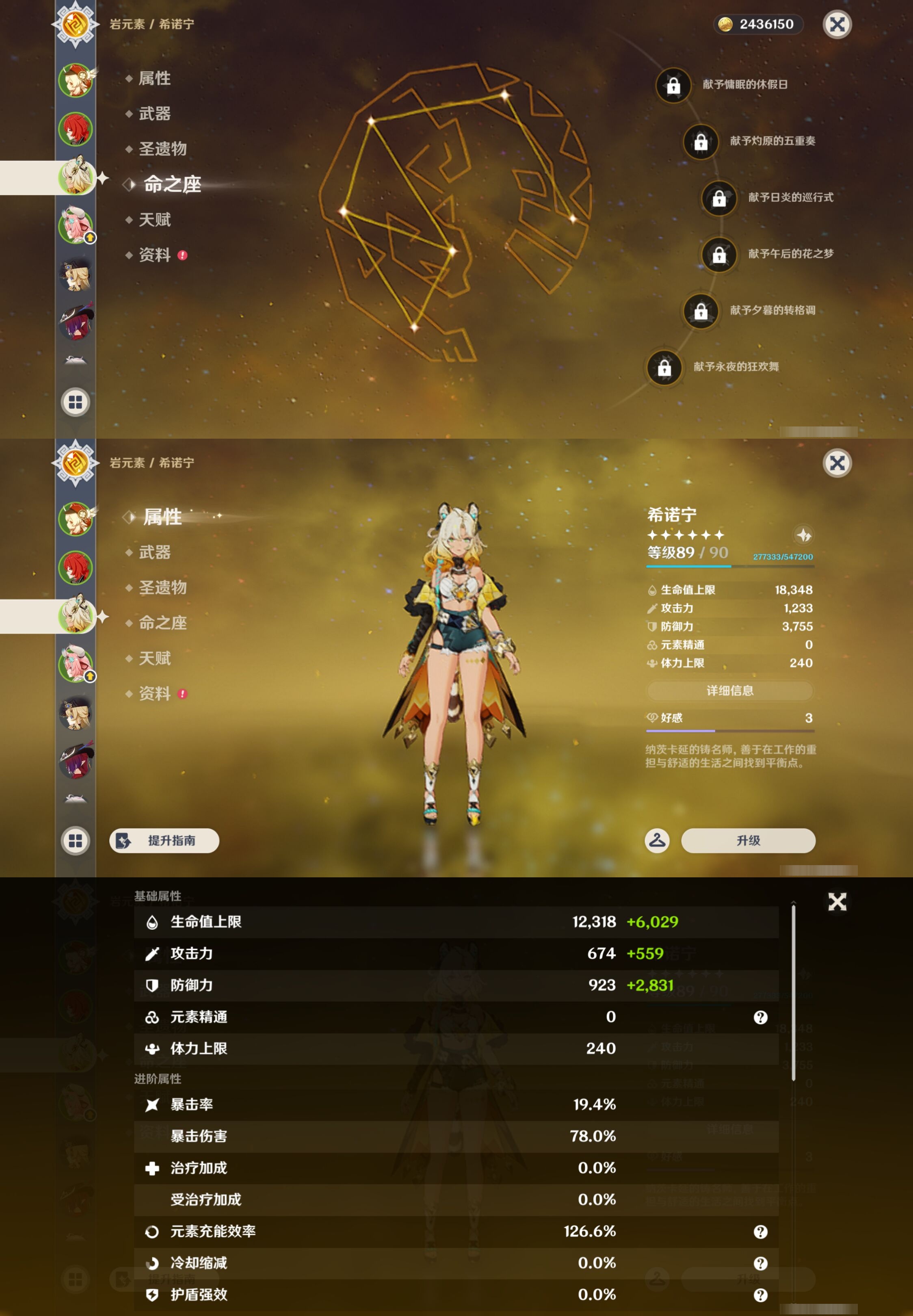 YSMK43779原神账号详情图11 YSMK43779原神账号详情图11