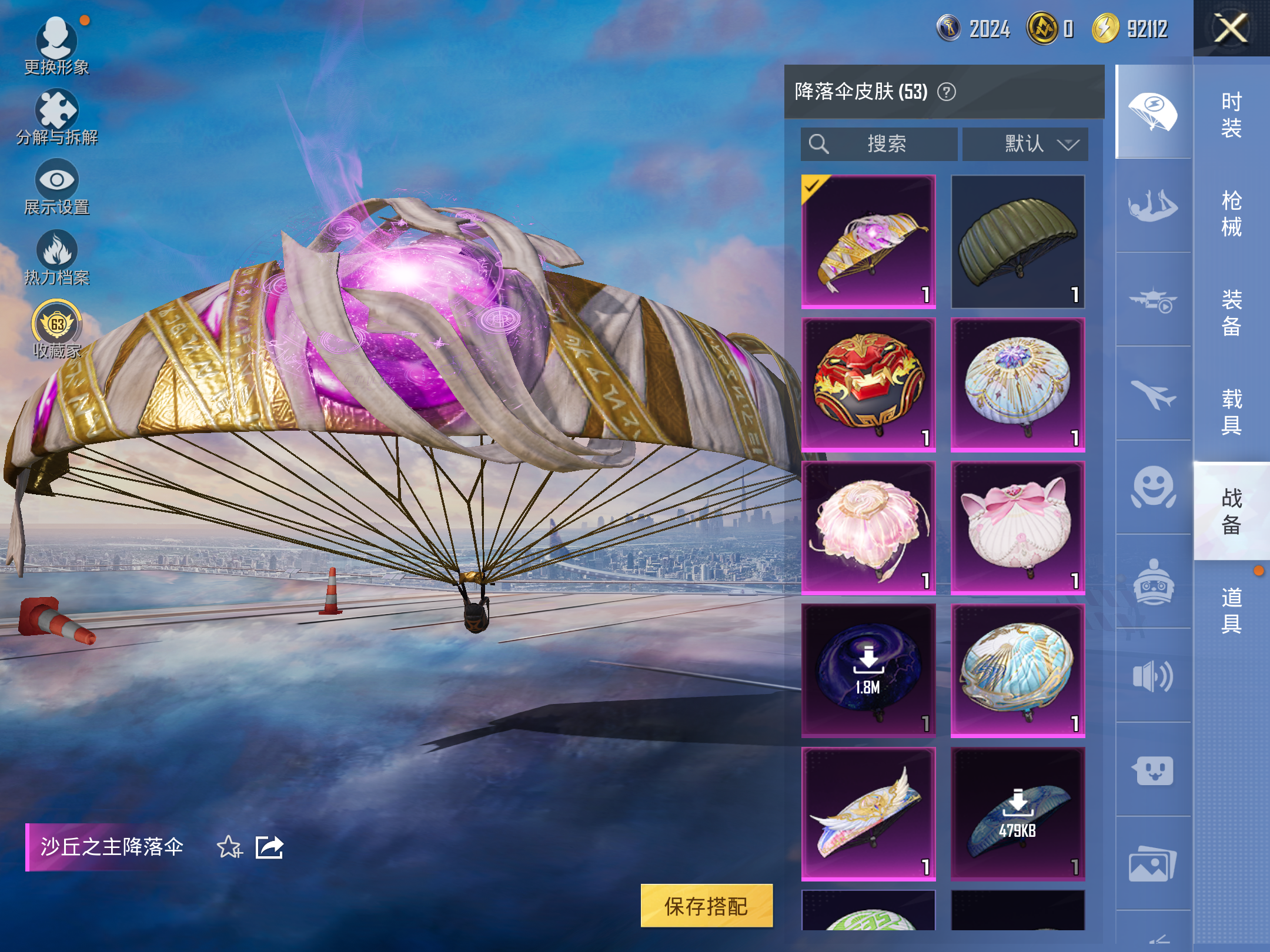 HPLX4143619和平精英账号详情图10