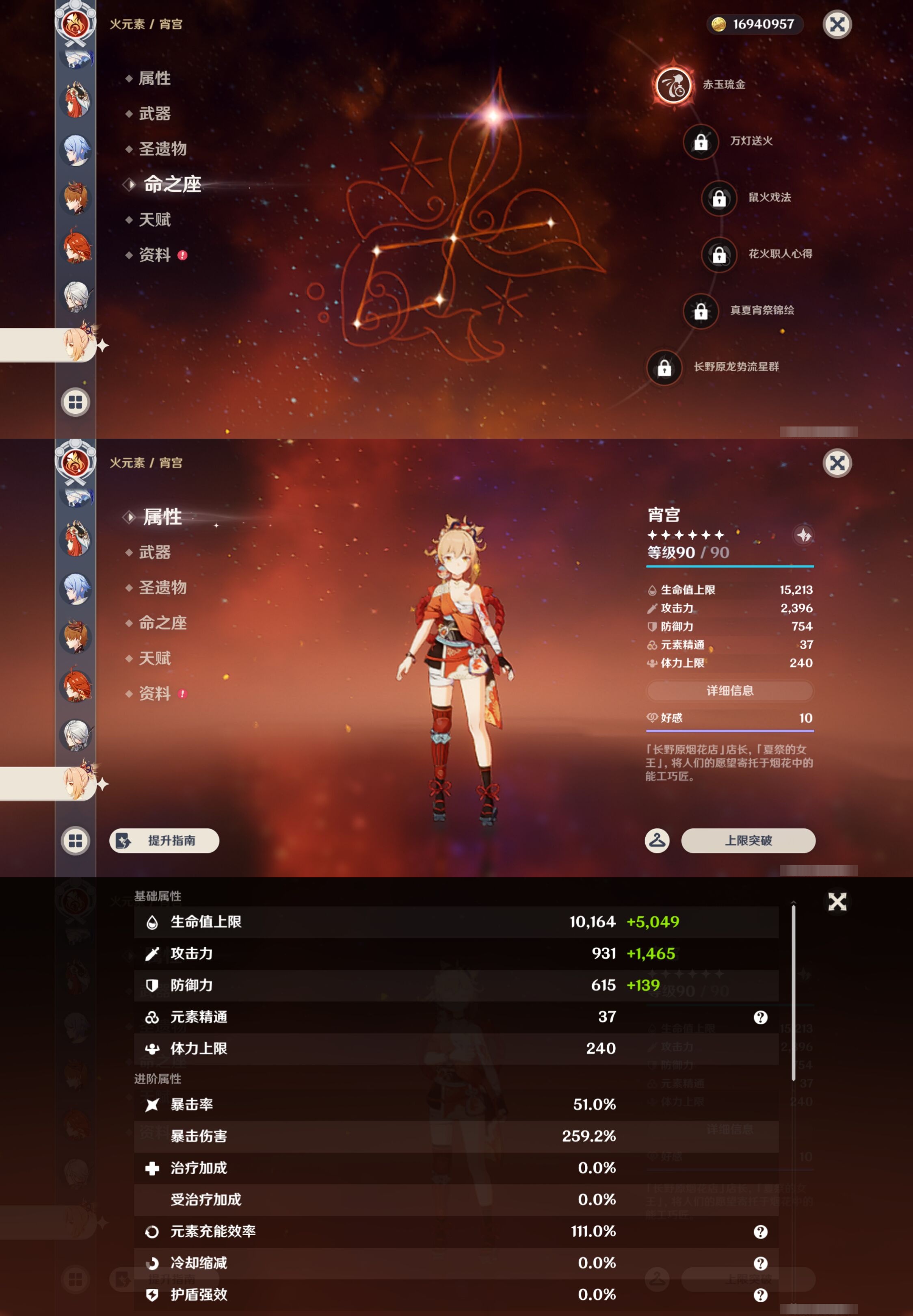 YSMK43780原神账号详情图38 YSMK43780原神账号详情图38