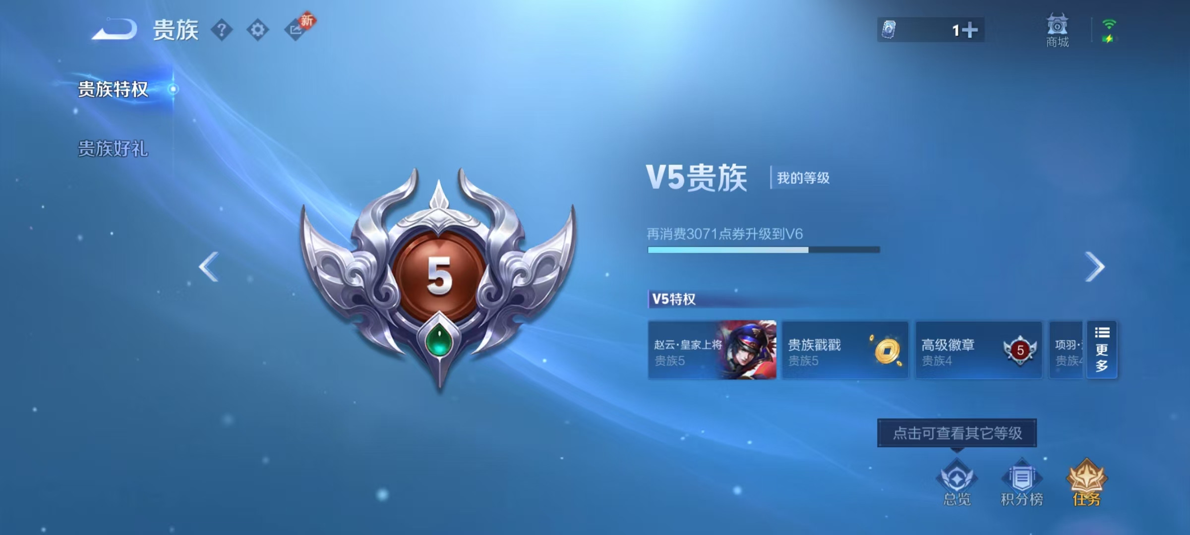 WZCMW4276863王者荣耀账号详情图3