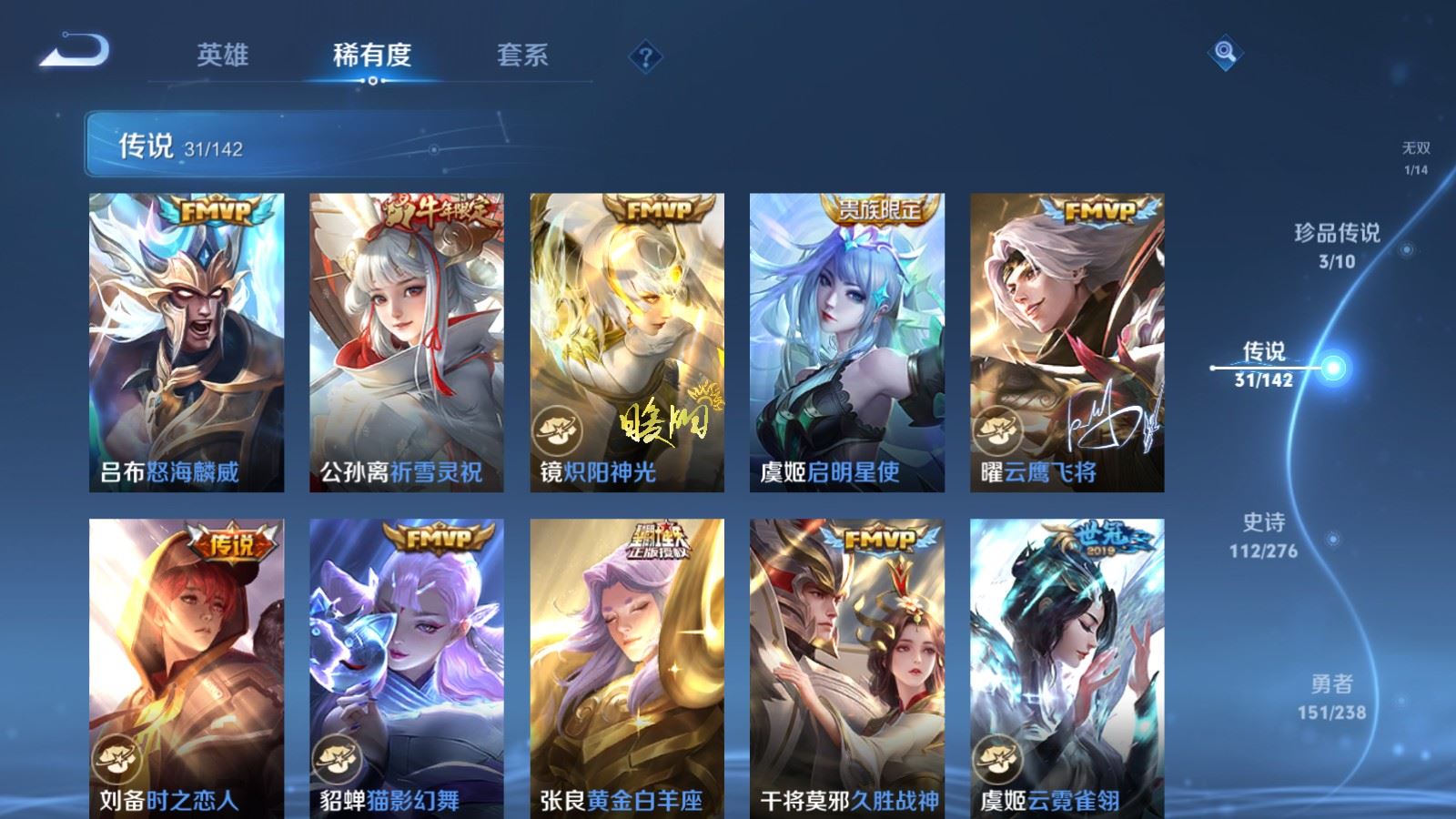 WZCMW4276323王者荣耀账号详情图9