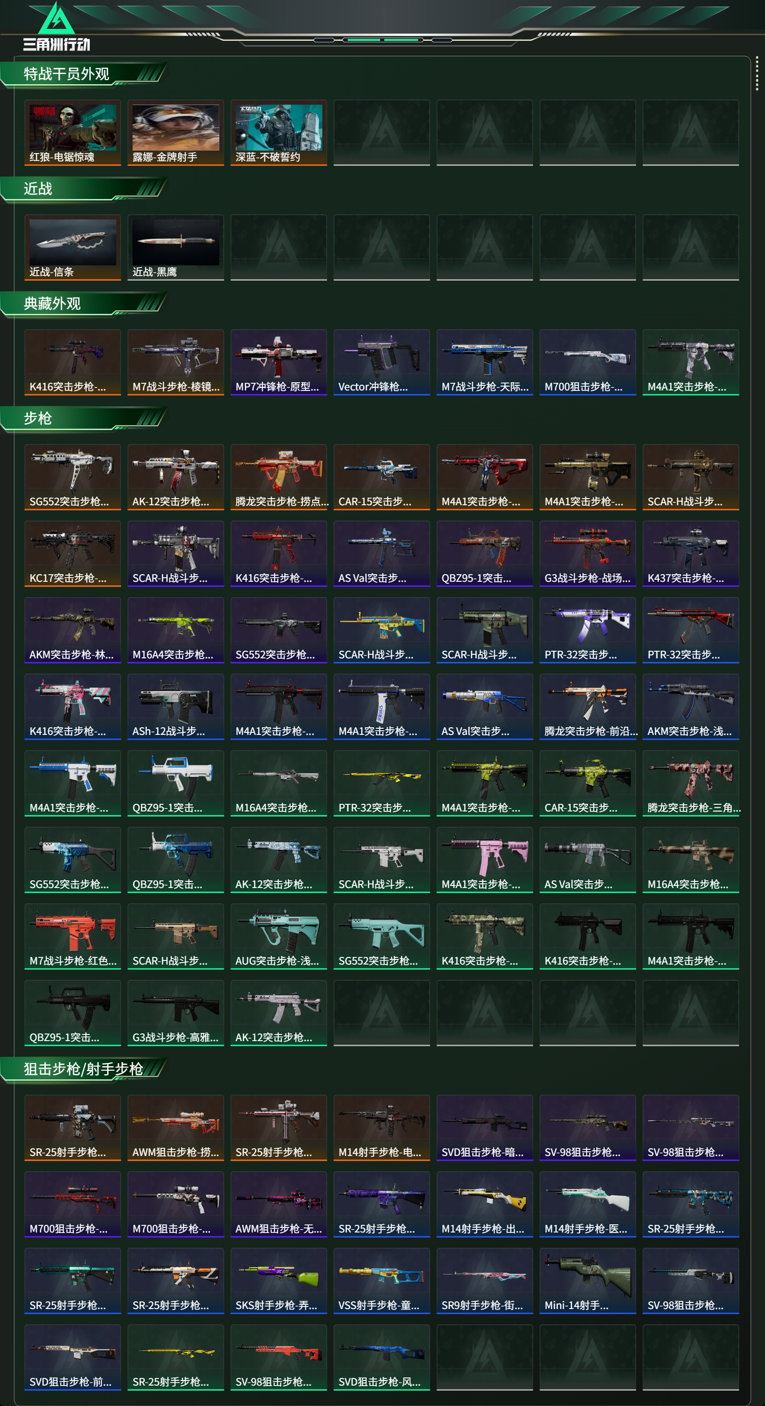 SJZCMW486821三角洲行动账号详情图12