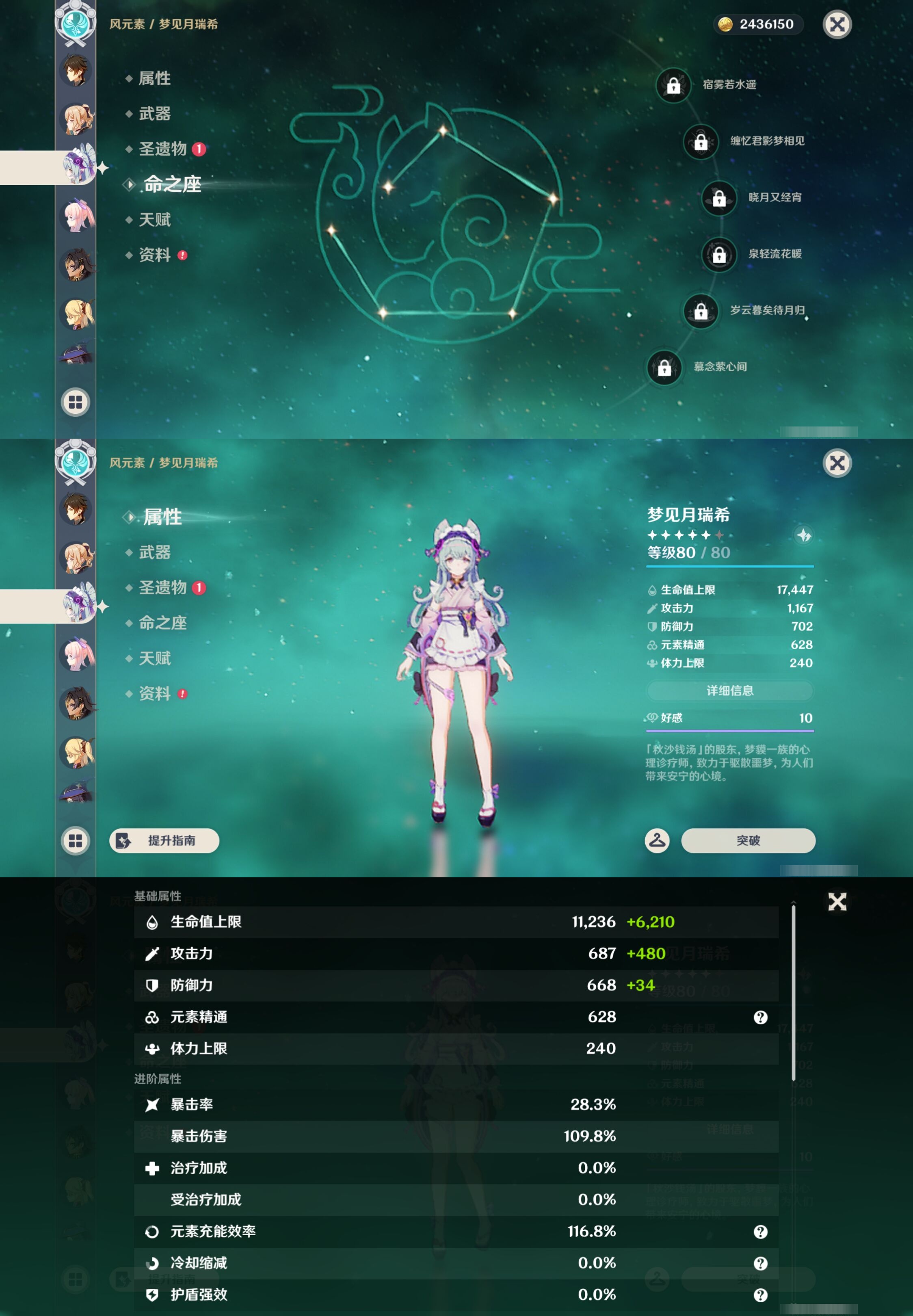 YSMK43779原神账号详情图36 YSMK43779原神账号详情图36