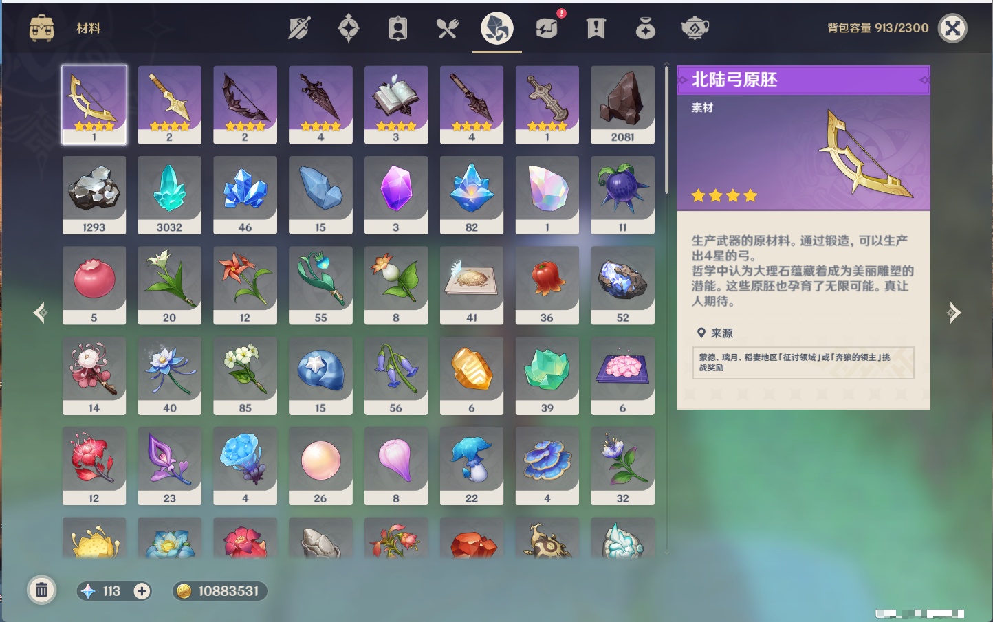 YSMK43774原神账号详情图36 YSMK43774原神账号详情图36