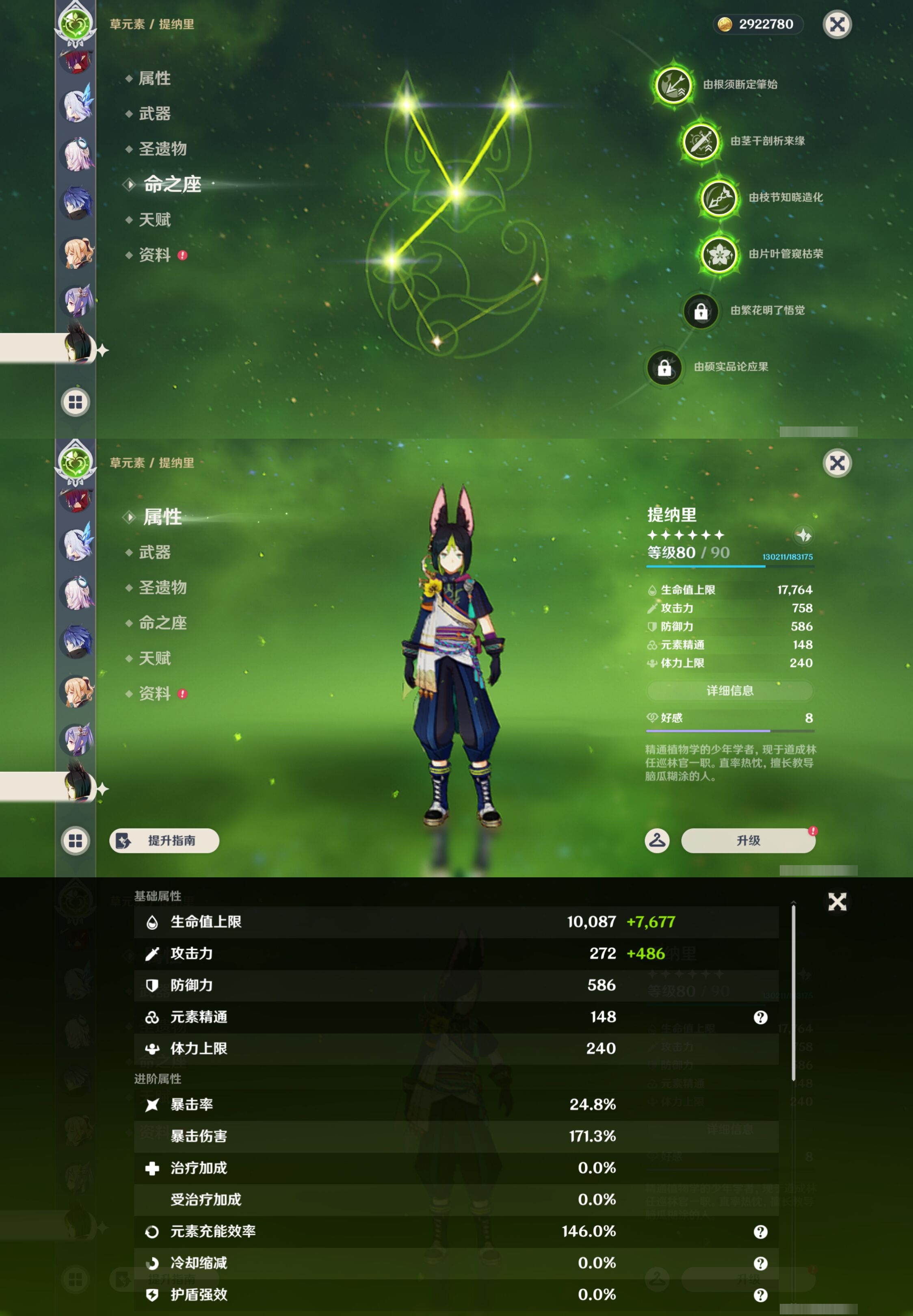 YSMK43773原神账号详情图32 YSMK43773原神账号详情图32