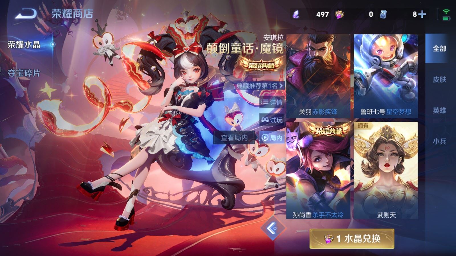 WZLX4265720王者荣耀账号详情图42