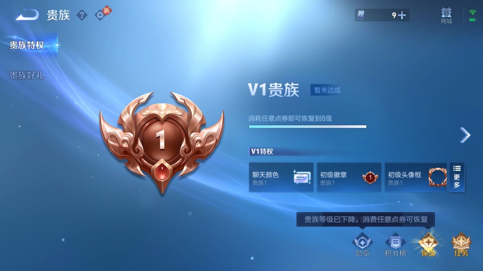 WZCMW4276460王者荣耀账号详情图19