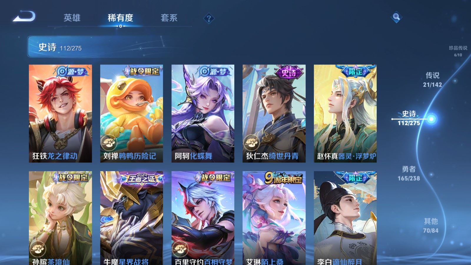 WZLX4262158王者荣耀账号详情图12 WZLX4262158王者荣耀账号详情图12