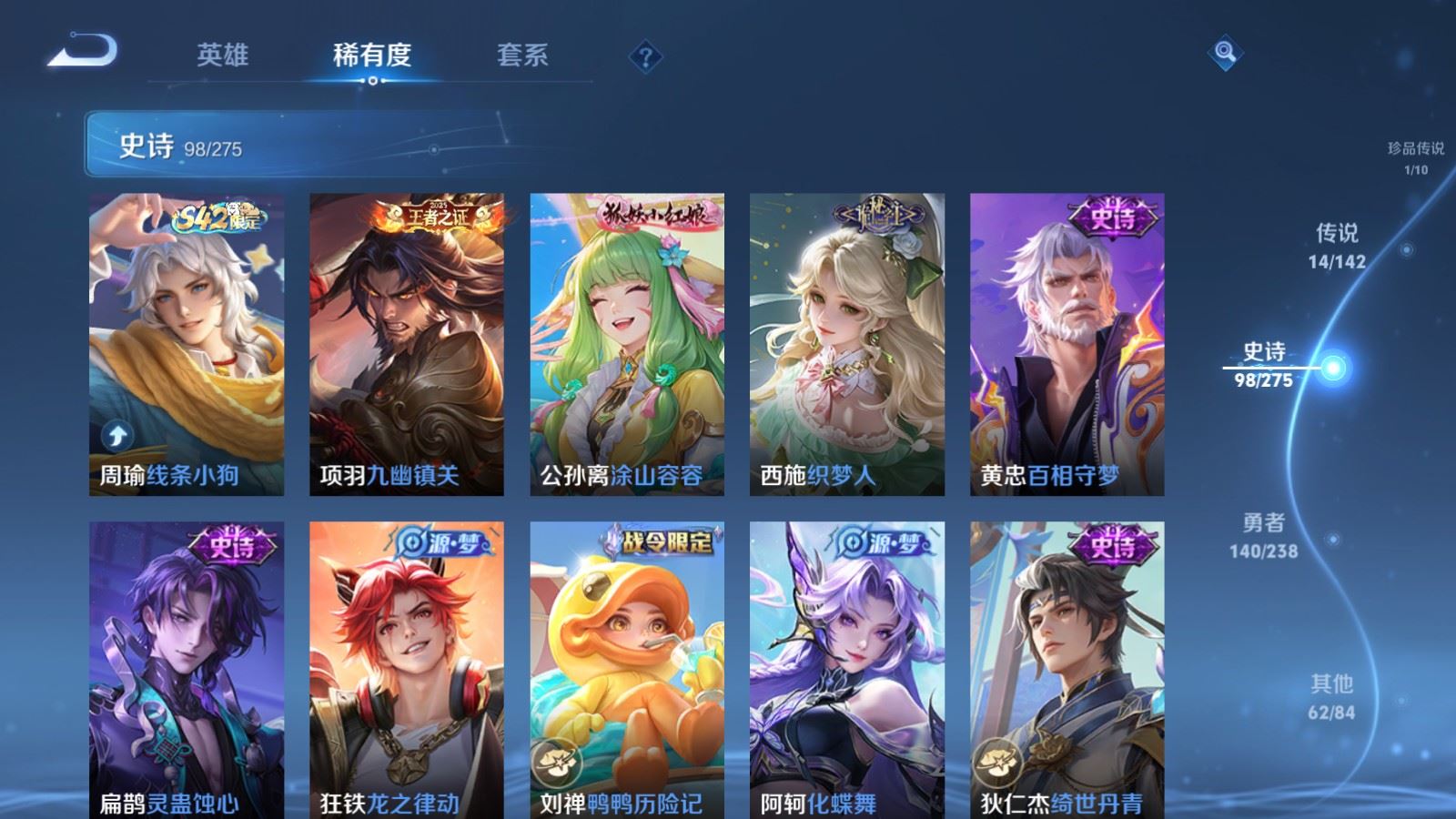 WZCMW4276181王者荣耀账号详情图10