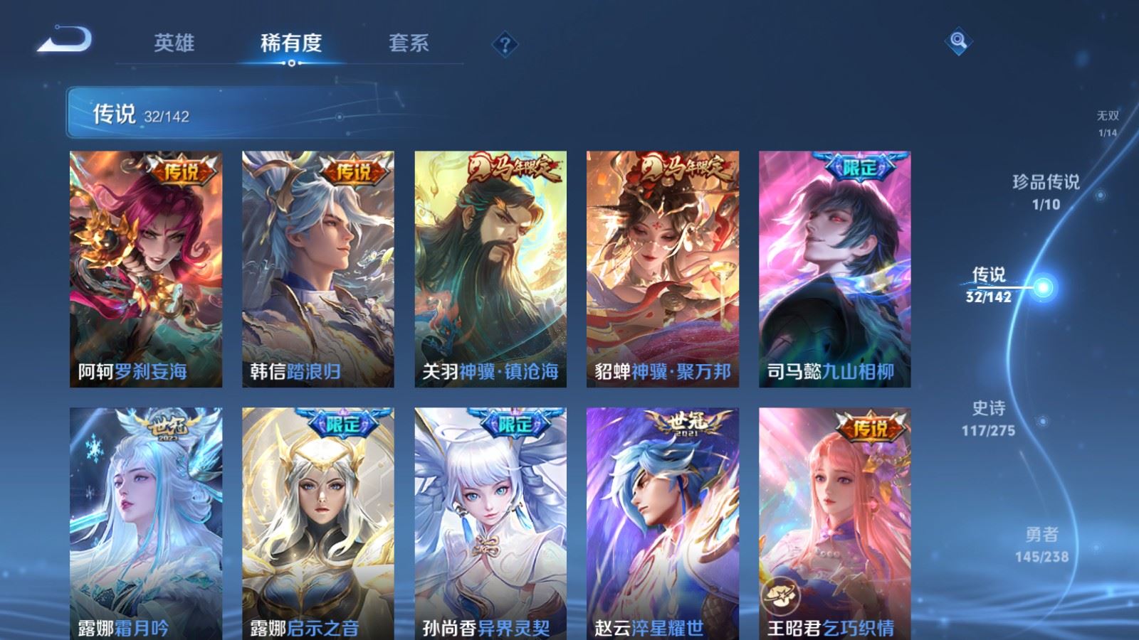 WZCMW4276484王者荣耀账号详情图8