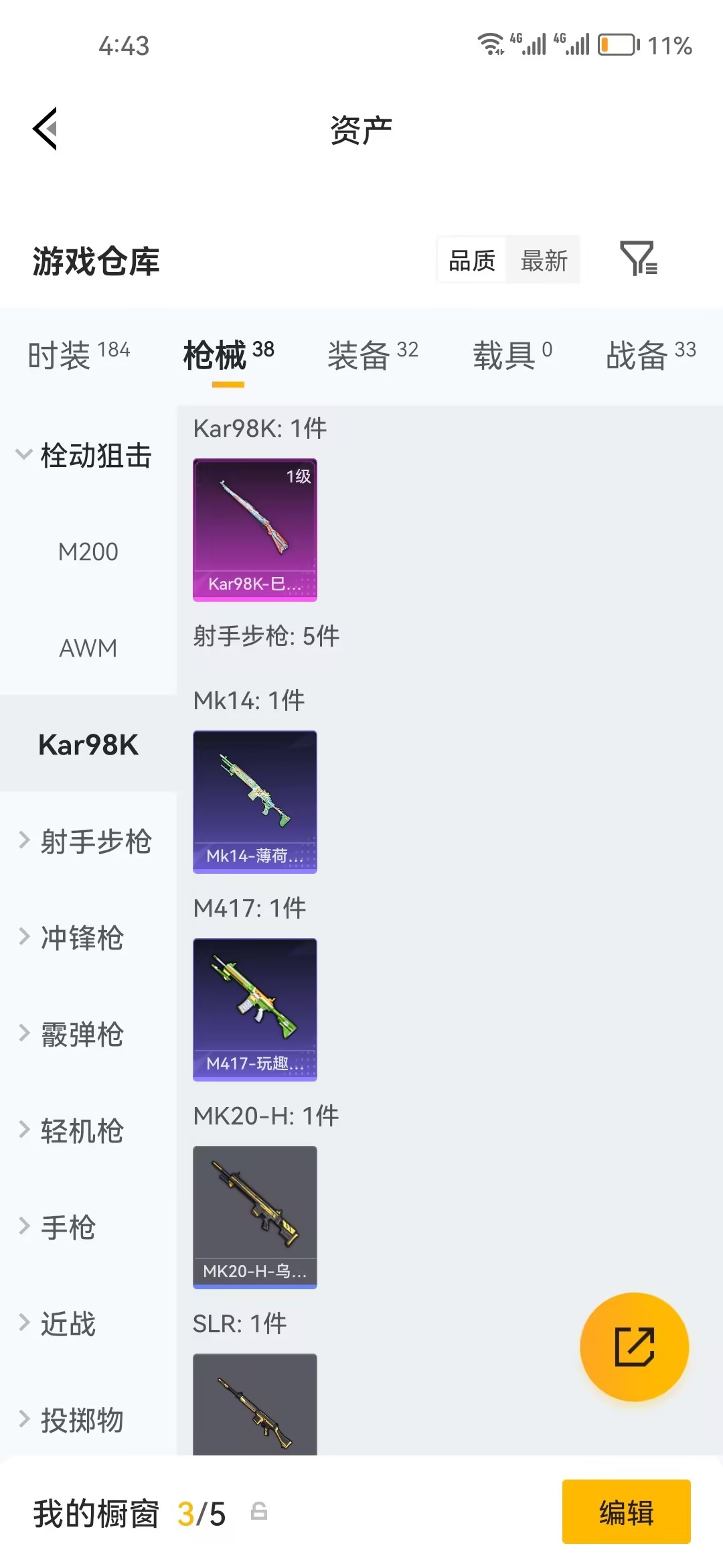 HPZM4160396和平精英账号详情图8 HPZM4160396和平精英账号详情图8