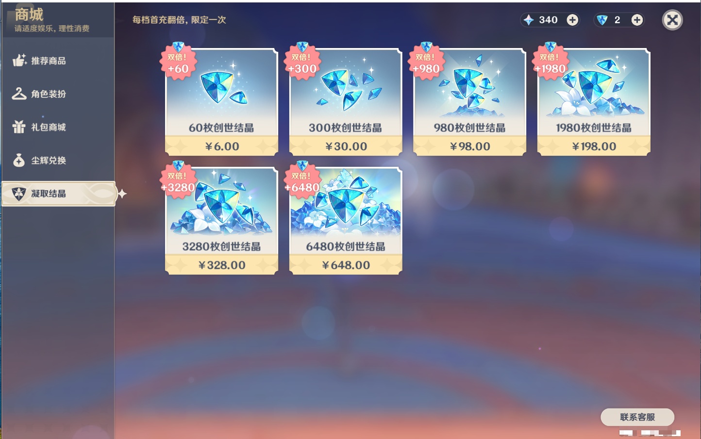 YSMK43778原神账号详情图21 YSMK43778原神账号详情图21