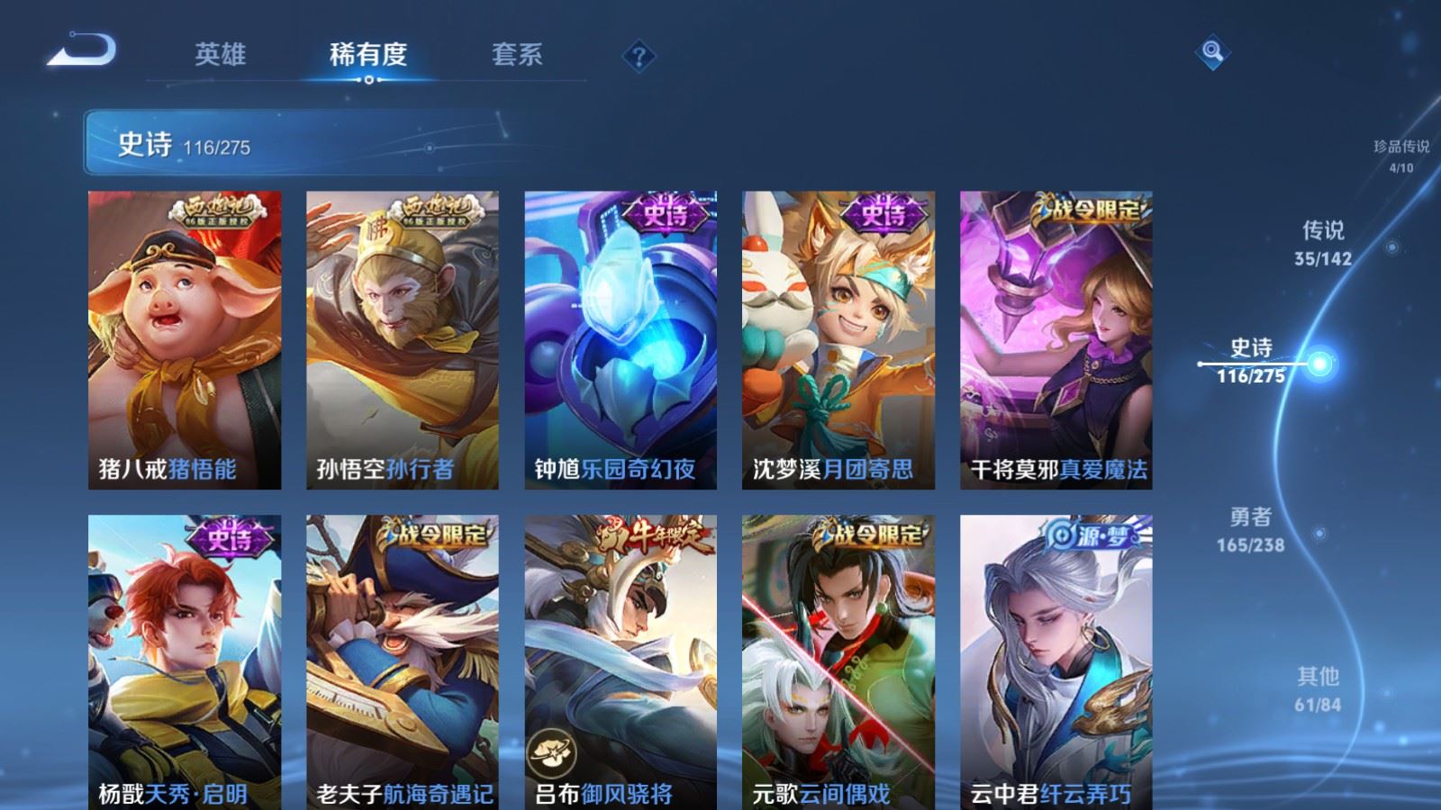 WZLX4265719王者荣耀账号详情图17 WZLX4265719王者荣耀账号详情图17