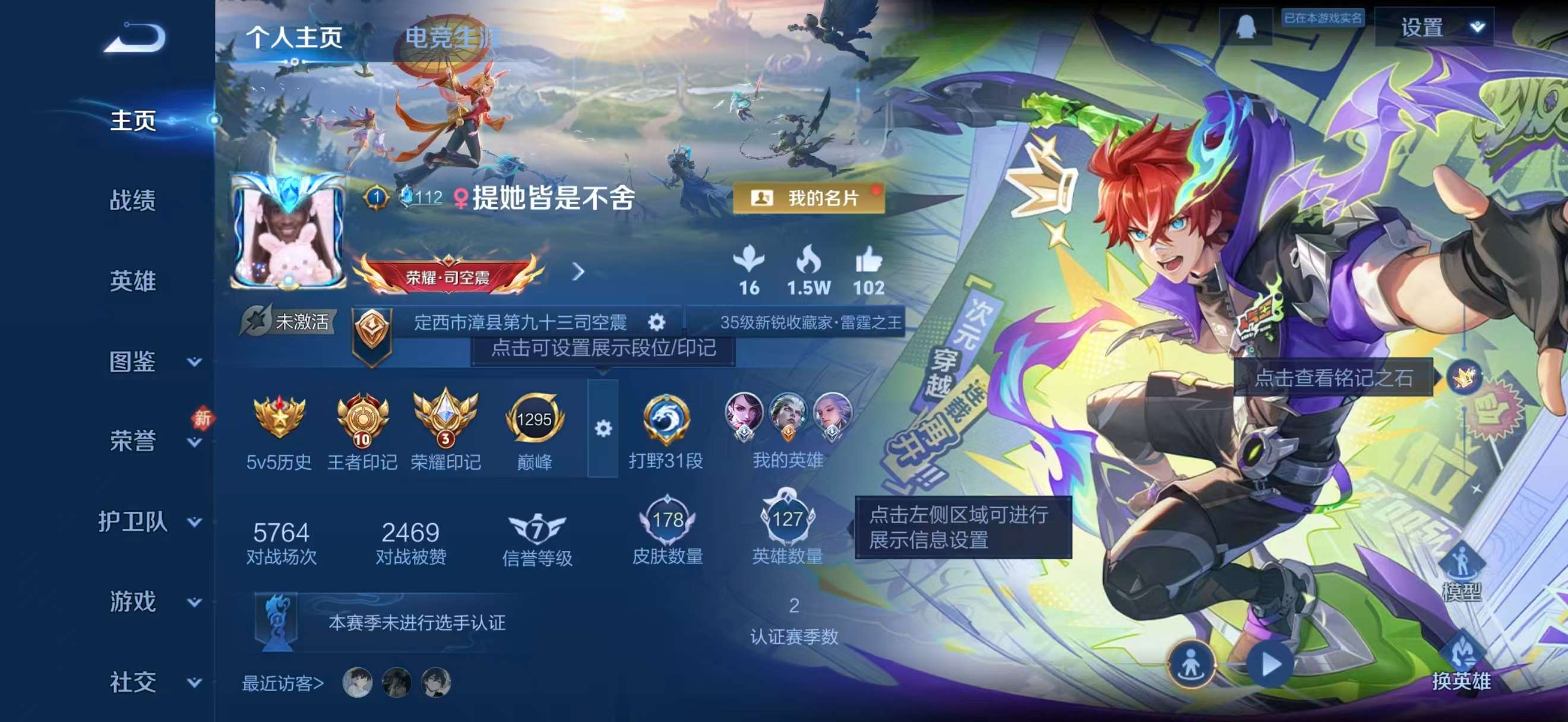 WZCMW4276557王者荣耀账号详情图2