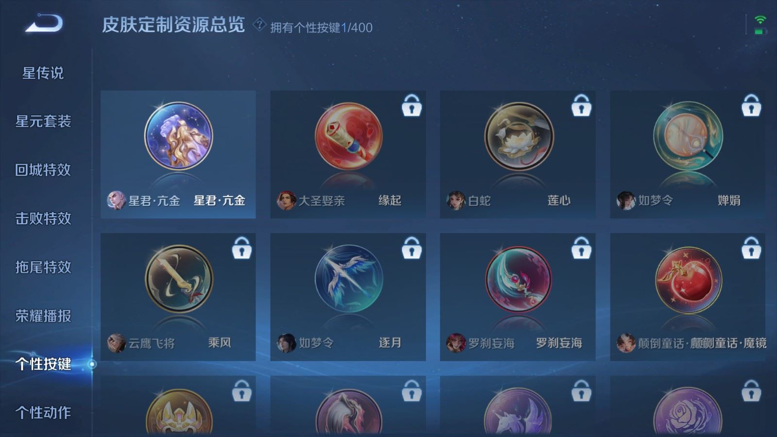 WZCMW4302187王者荣耀账号详情图8