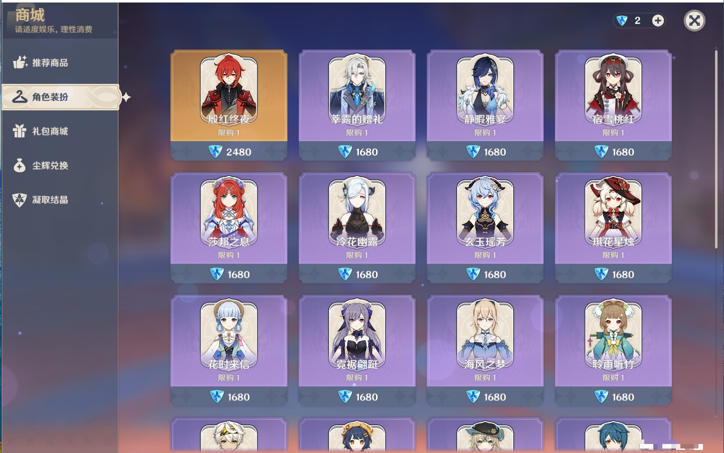 YSMK43778原神账号详情图11 YSMK43778原神账号详情图11