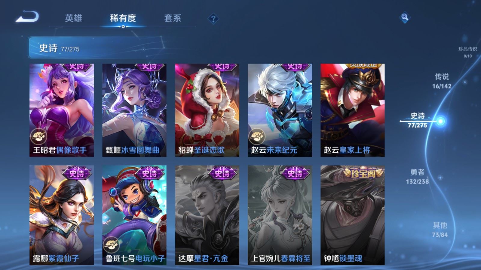 WZLX4265758王者荣耀账号详情图16 WZLX4265758王者荣耀账号详情图16