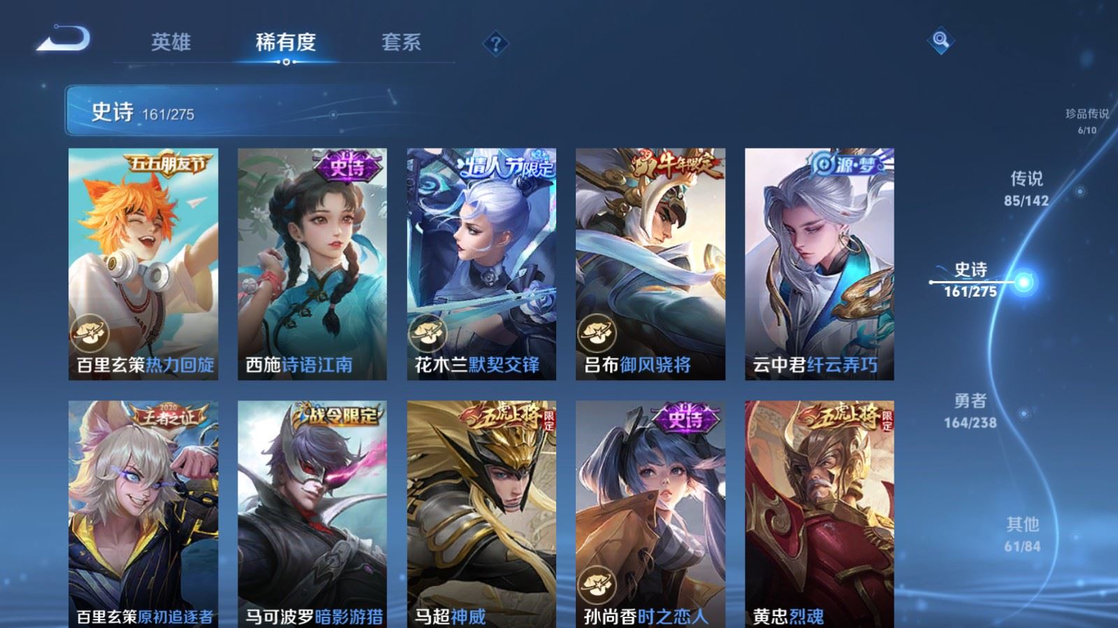 WZCMW4275608王者荣耀账号详情图27