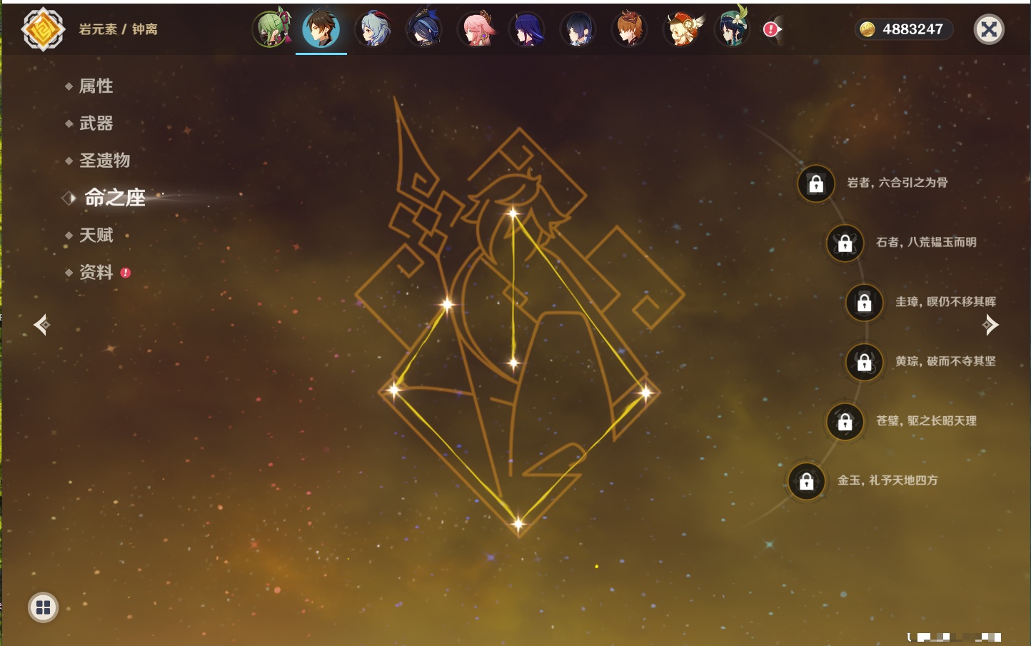 YSMK43770原神账号详情图41