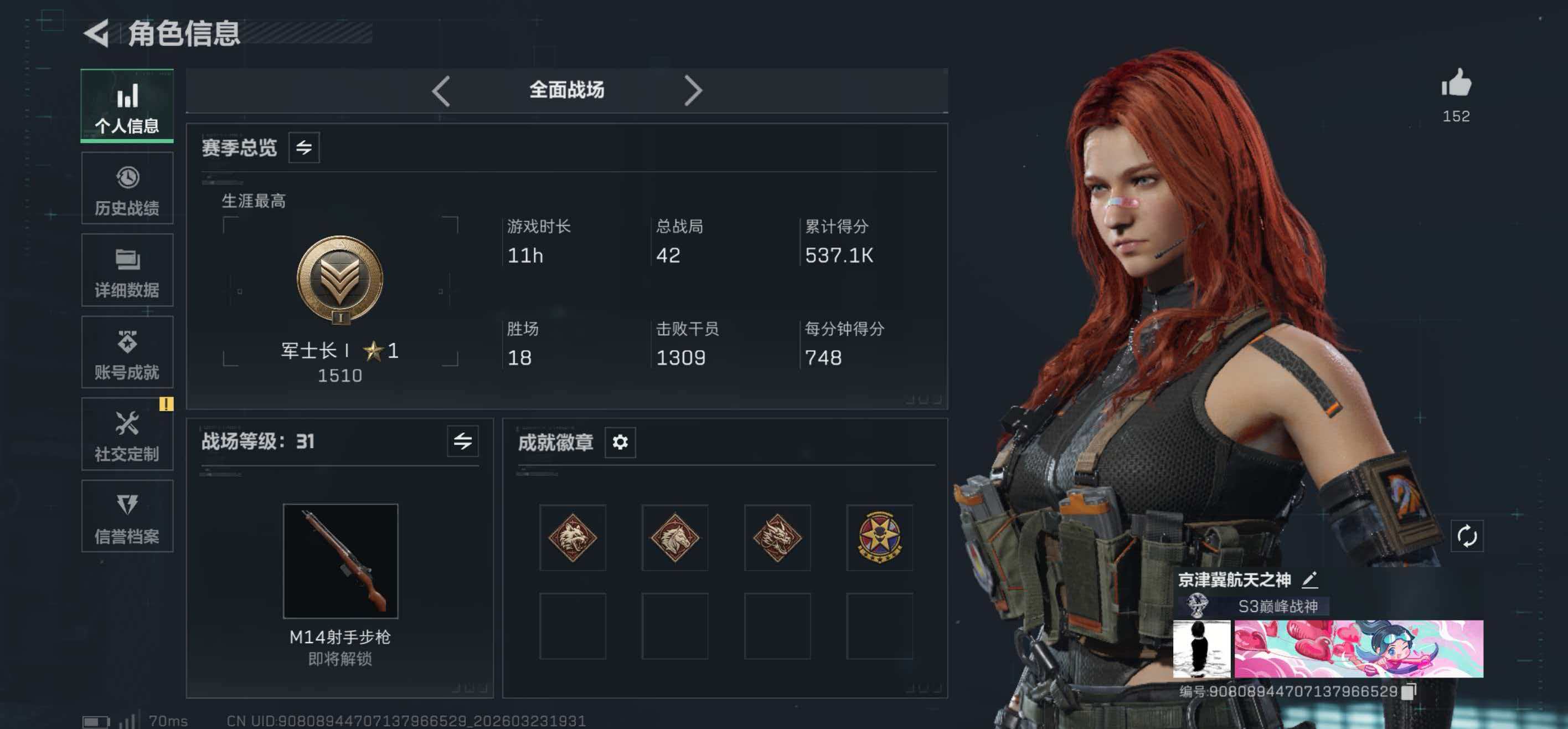 SJZCMW486364三角洲行动账号详情图13