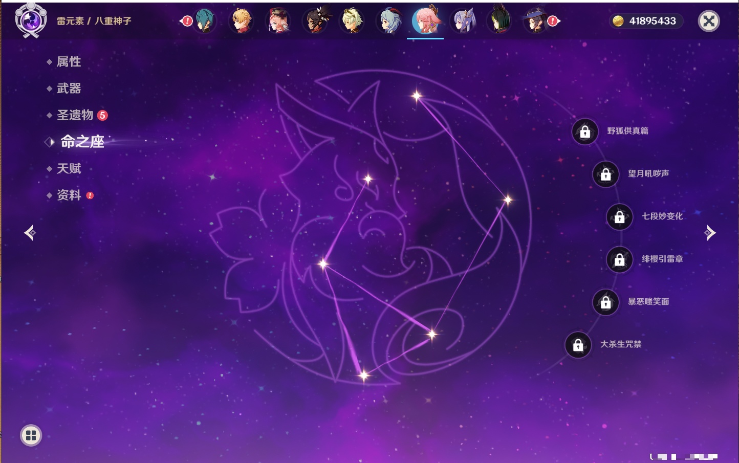 YSMK43771原神账号详情图5 YSMK43771原神账号详情图5