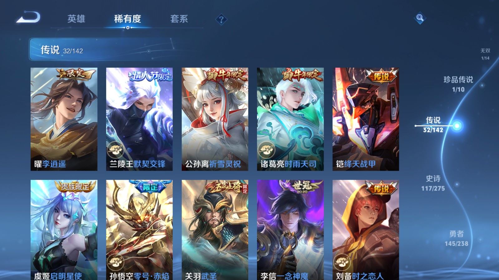 WZCMW4276484王者荣耀账号详情图9