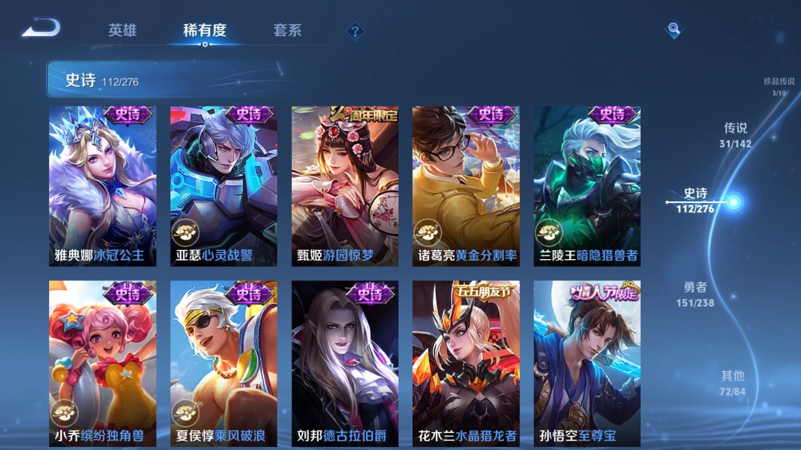 WZCMW4276323王者荣耀账号详情图21