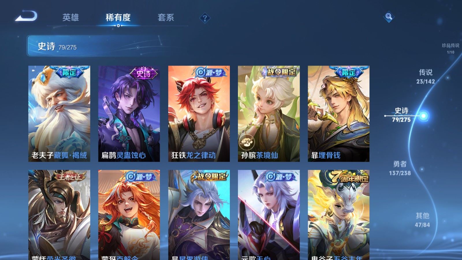 WZCMW4276498王者荣耀账号详情图12