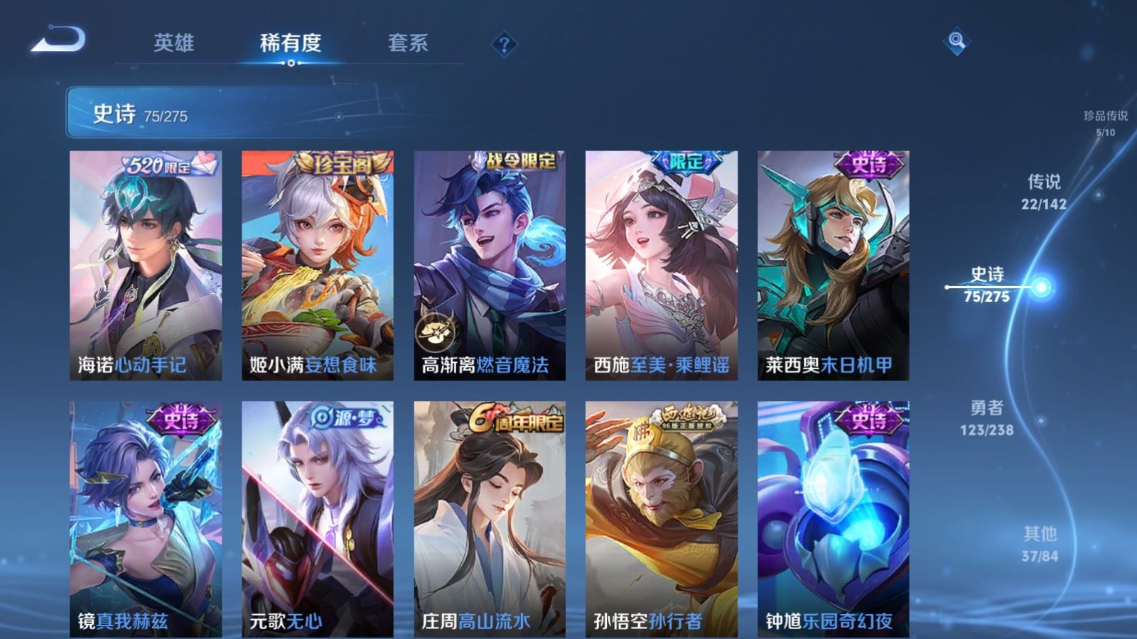 WZLX4265707王者荣耀账号详情图14 WZLX4265707王者荣耀账号详情图14