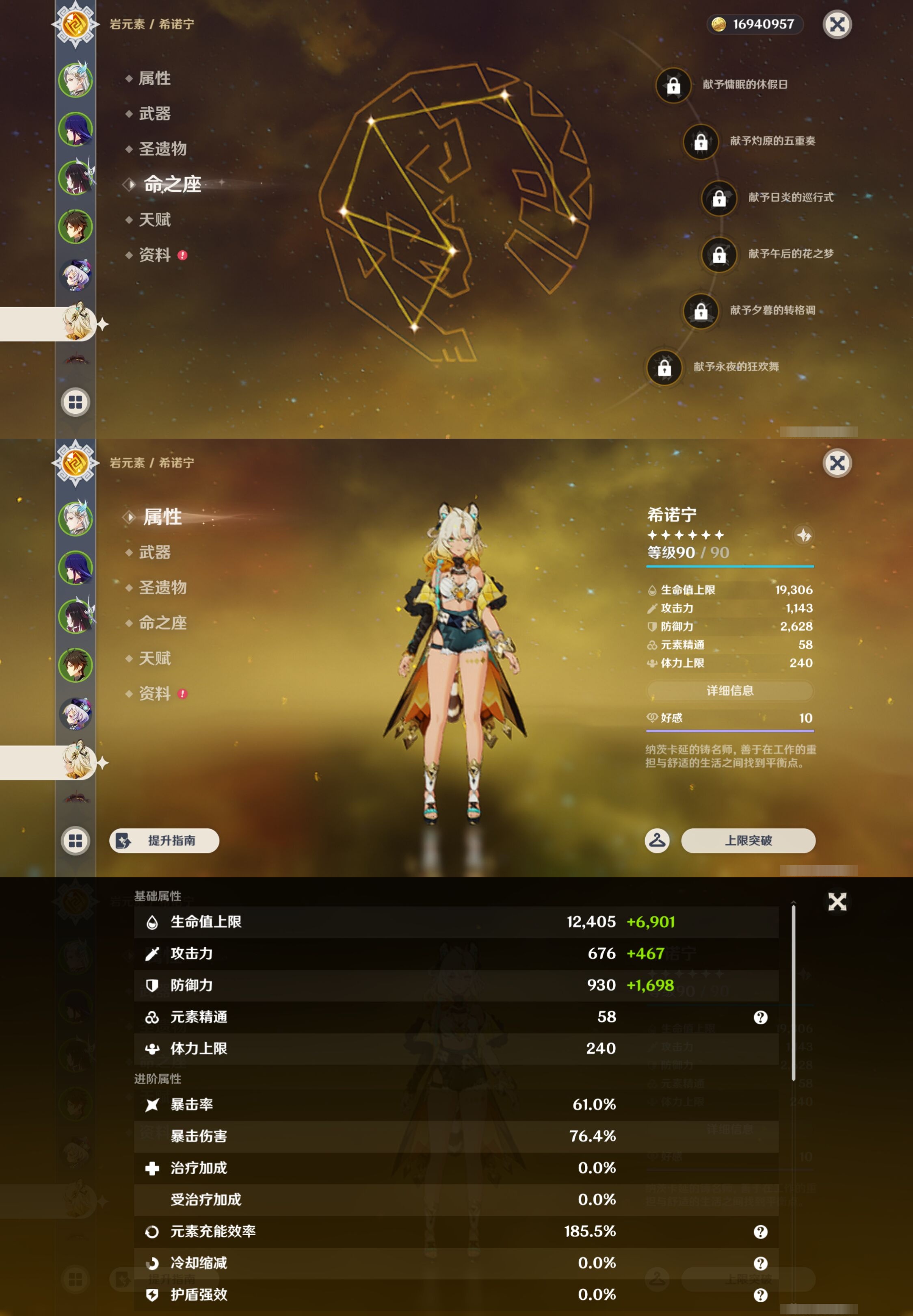 YSMK43780原神账号详情图14 YSMK43780原神账号详情图14