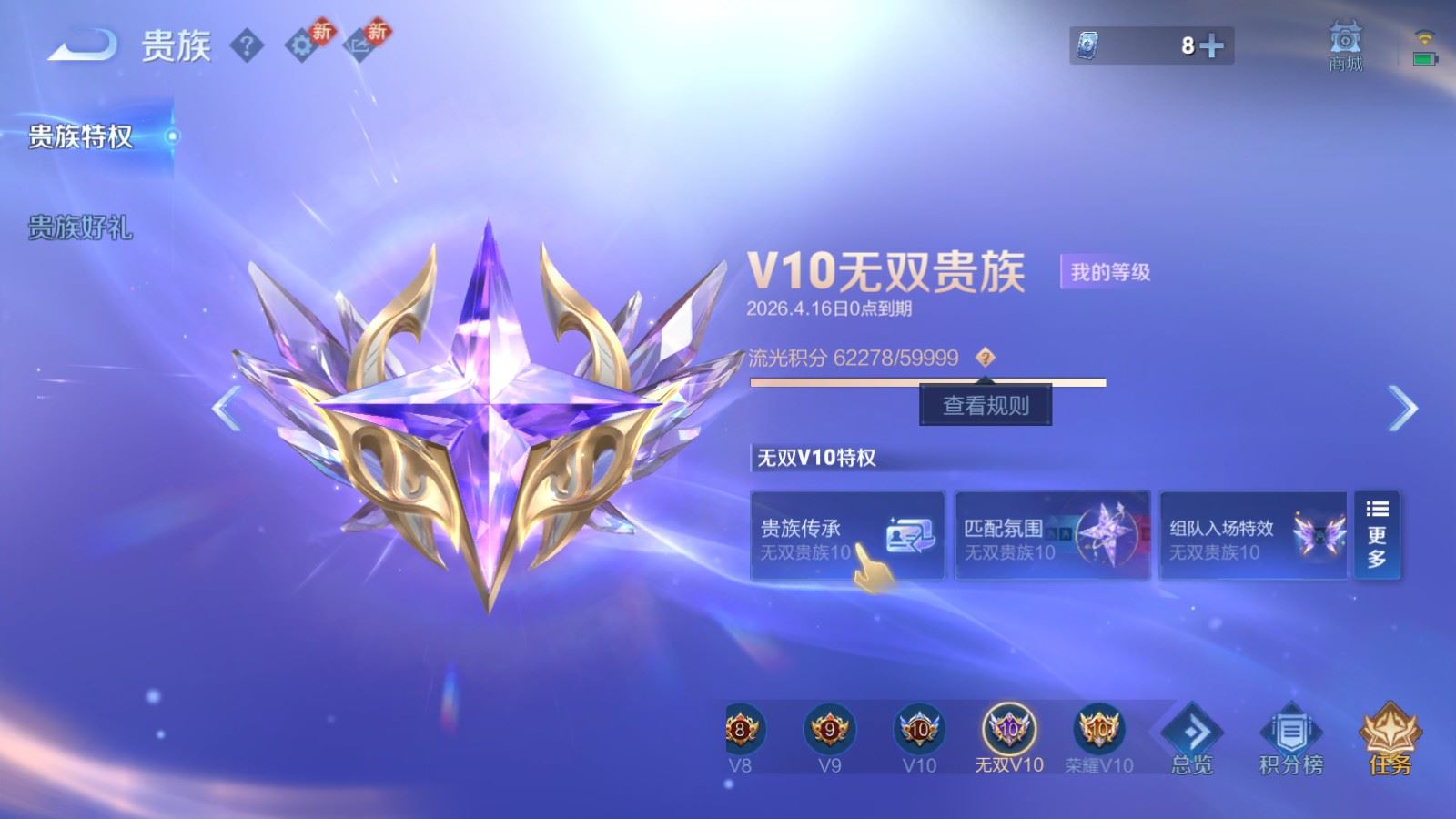 WZLX4265720王者荣耀账号详情图34