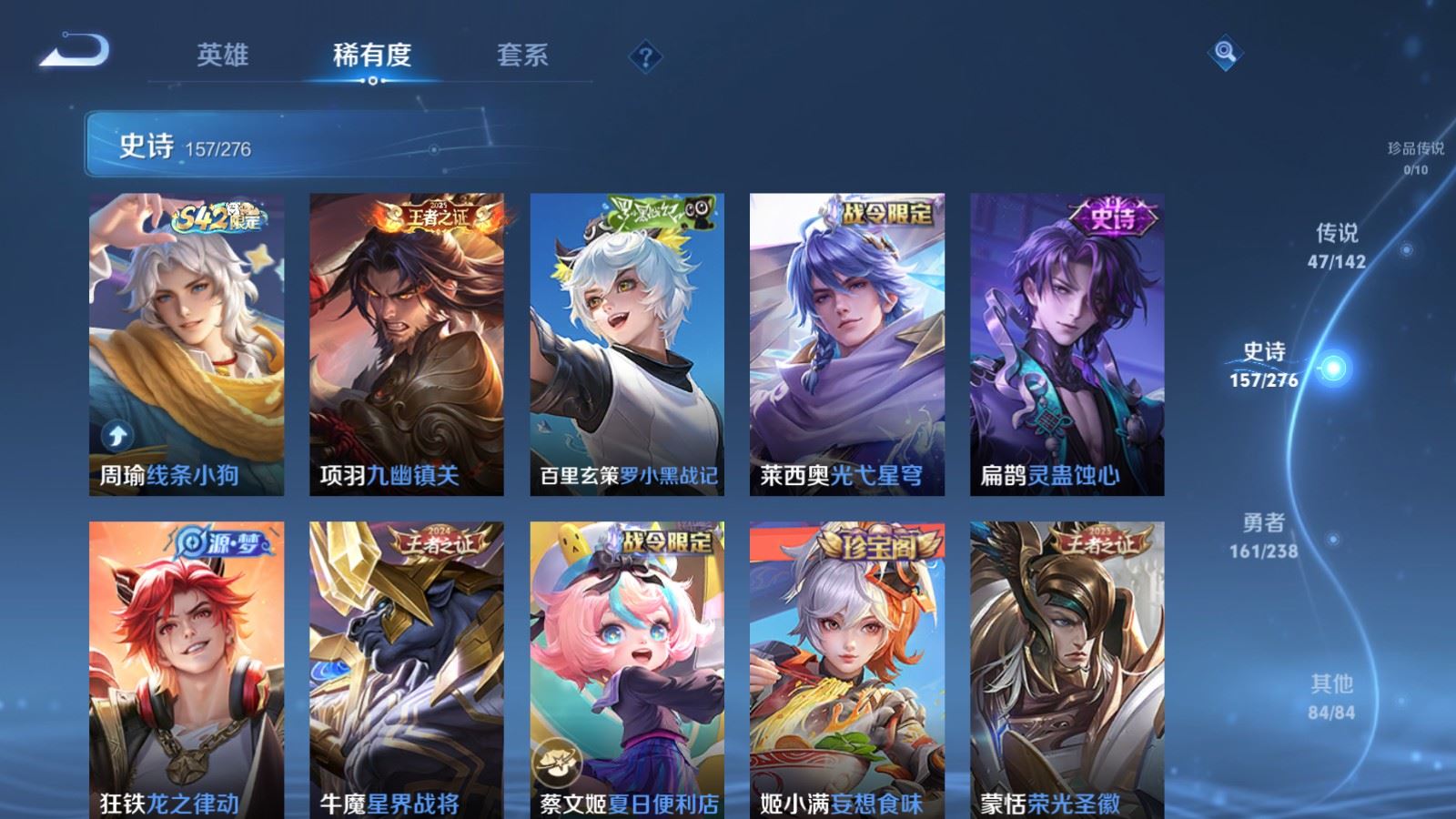 WZLX4265724王者荣耀账号详情图12