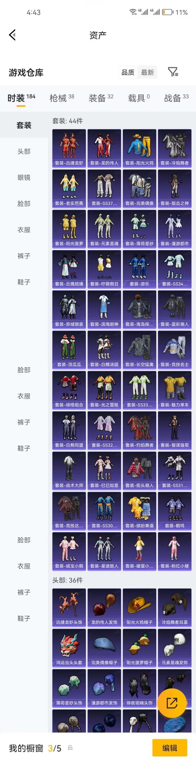 HPZM4160396和平精英账号详情图4 HPZM4160396和平精英账号详情图4