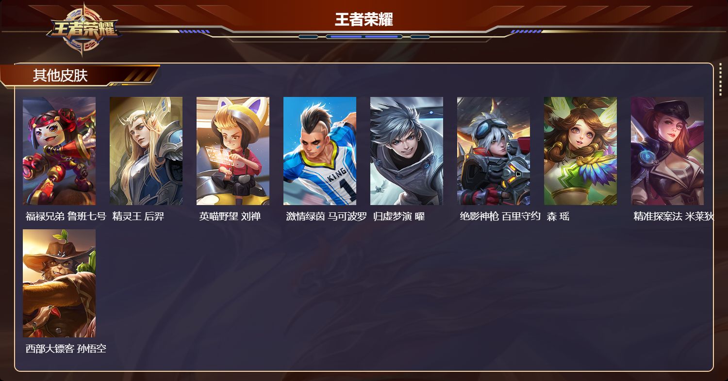 WZCMW4276750王者荣耀账号详情图7