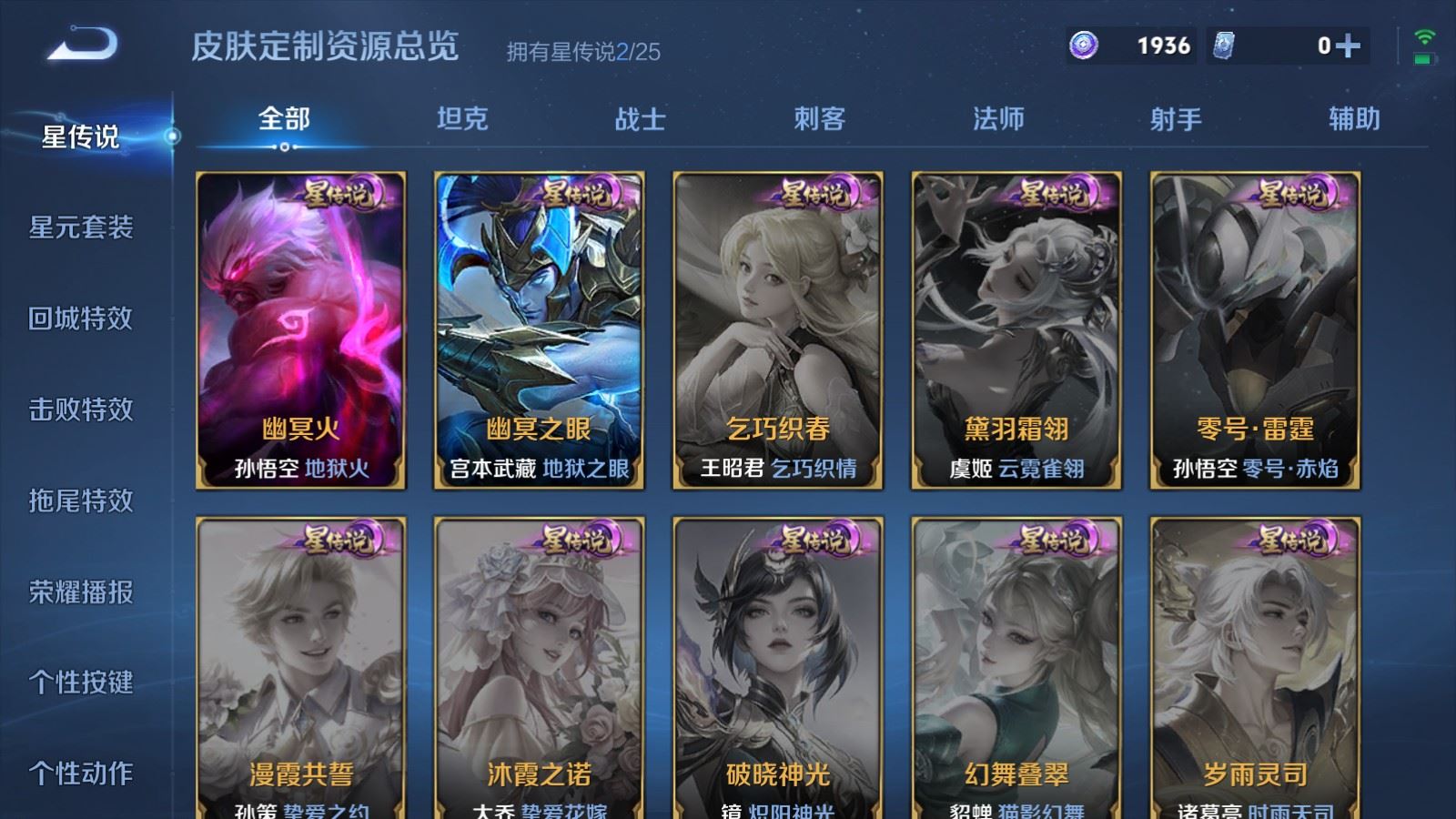 WZCMW4276413王者荣耀账号详情图19