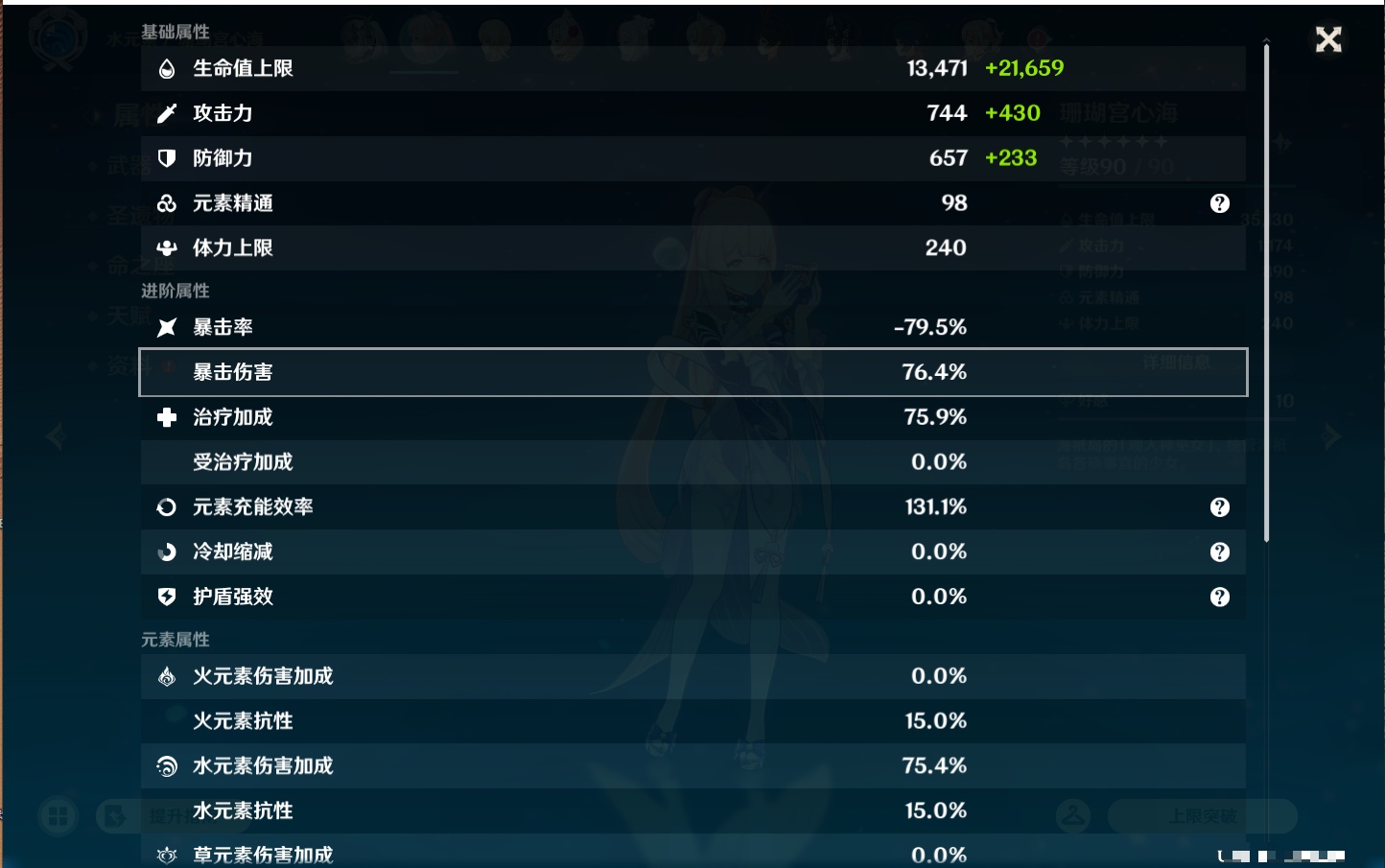 YSMK43771原神账号详情图15 YSMK43771原神账号详情图15