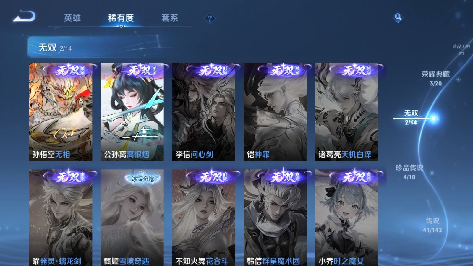 WZCMW4276476王者荣耀账号详情图7 WZCMW4276476王者荣耀账号详情图7