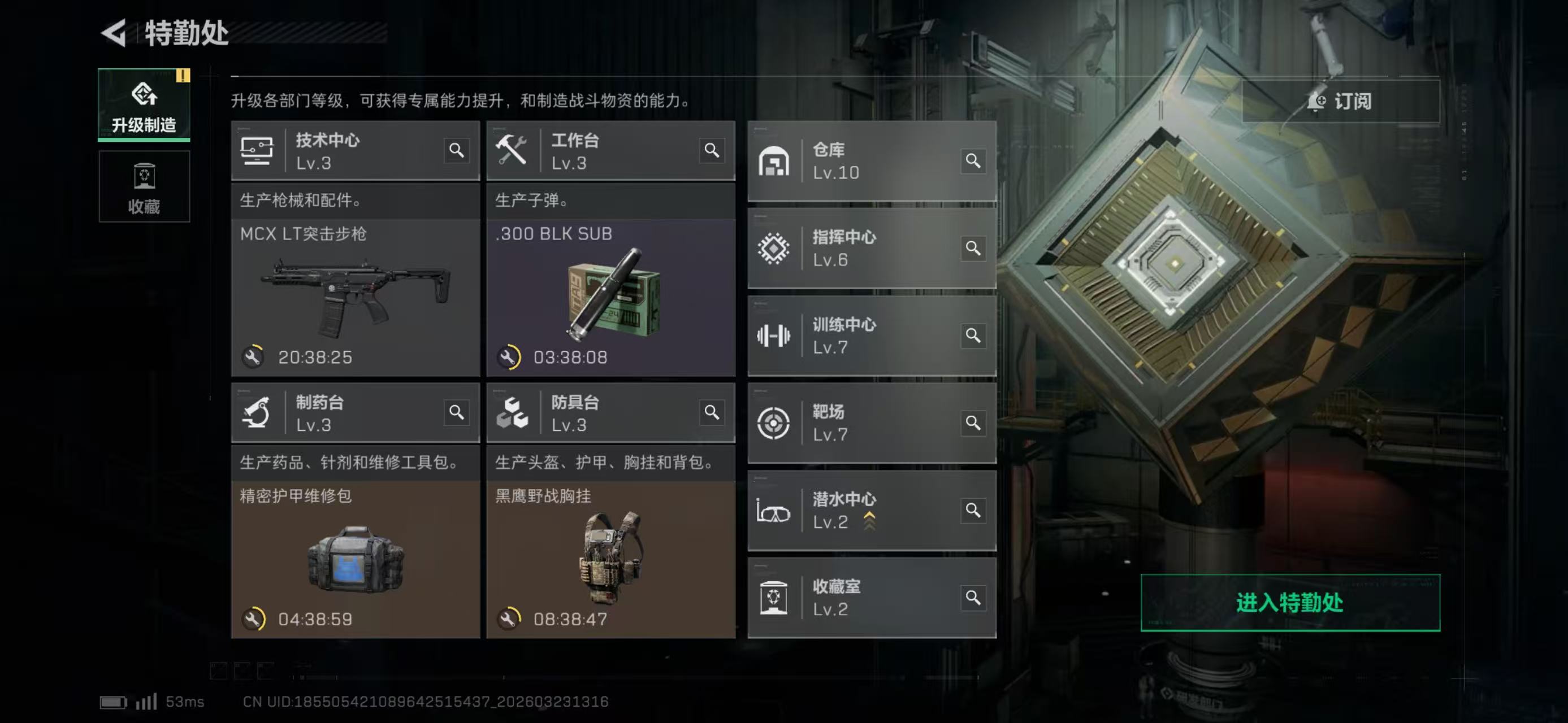 SJZCMW486826三角洲行动账号详情图7