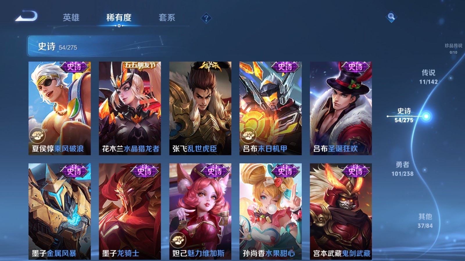 WZLX4265722王者荣耀账号详情图13