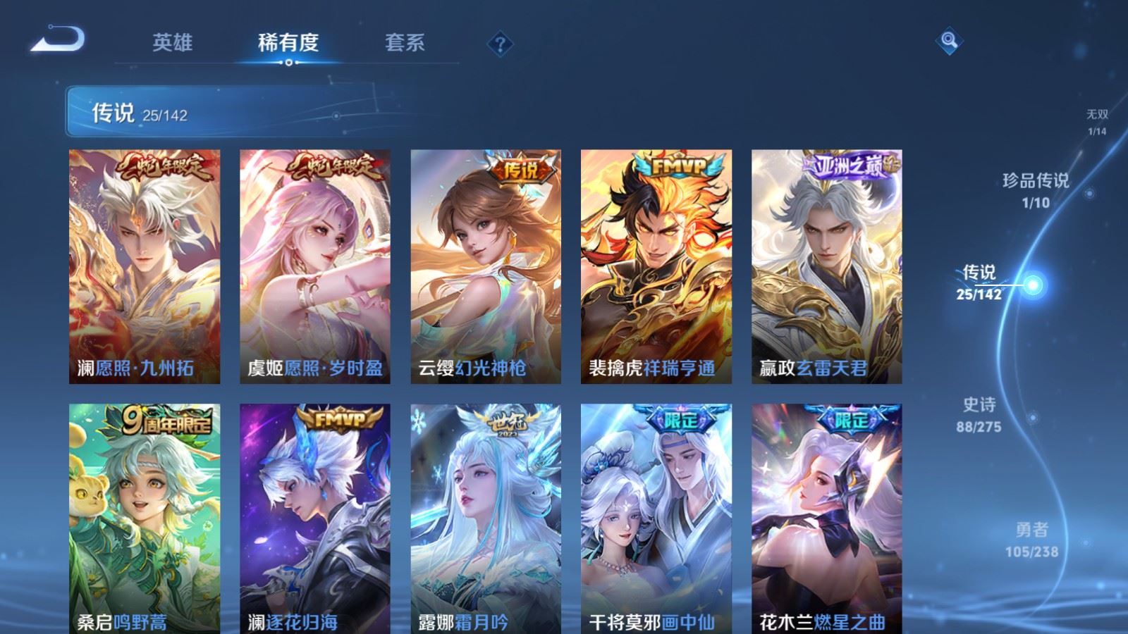 WZLX4262161王者荣耀账号详情图8