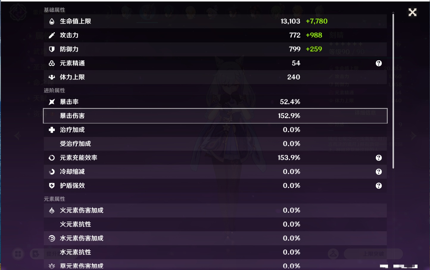 YSMK43778原神账号详情图32 YSMK43778原神账号详情图32