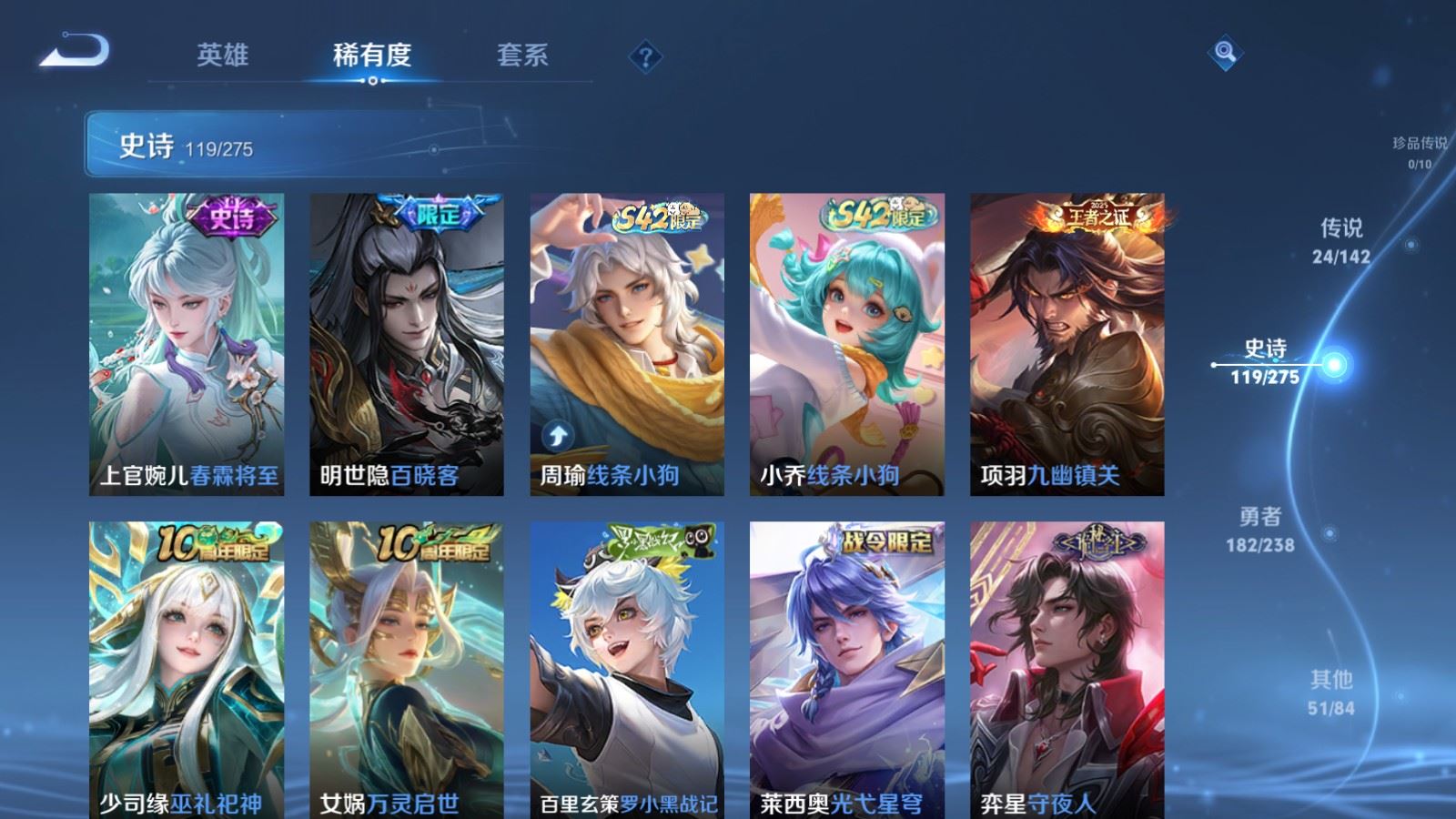 WZCMW4276545王者荣耀账号详情图11