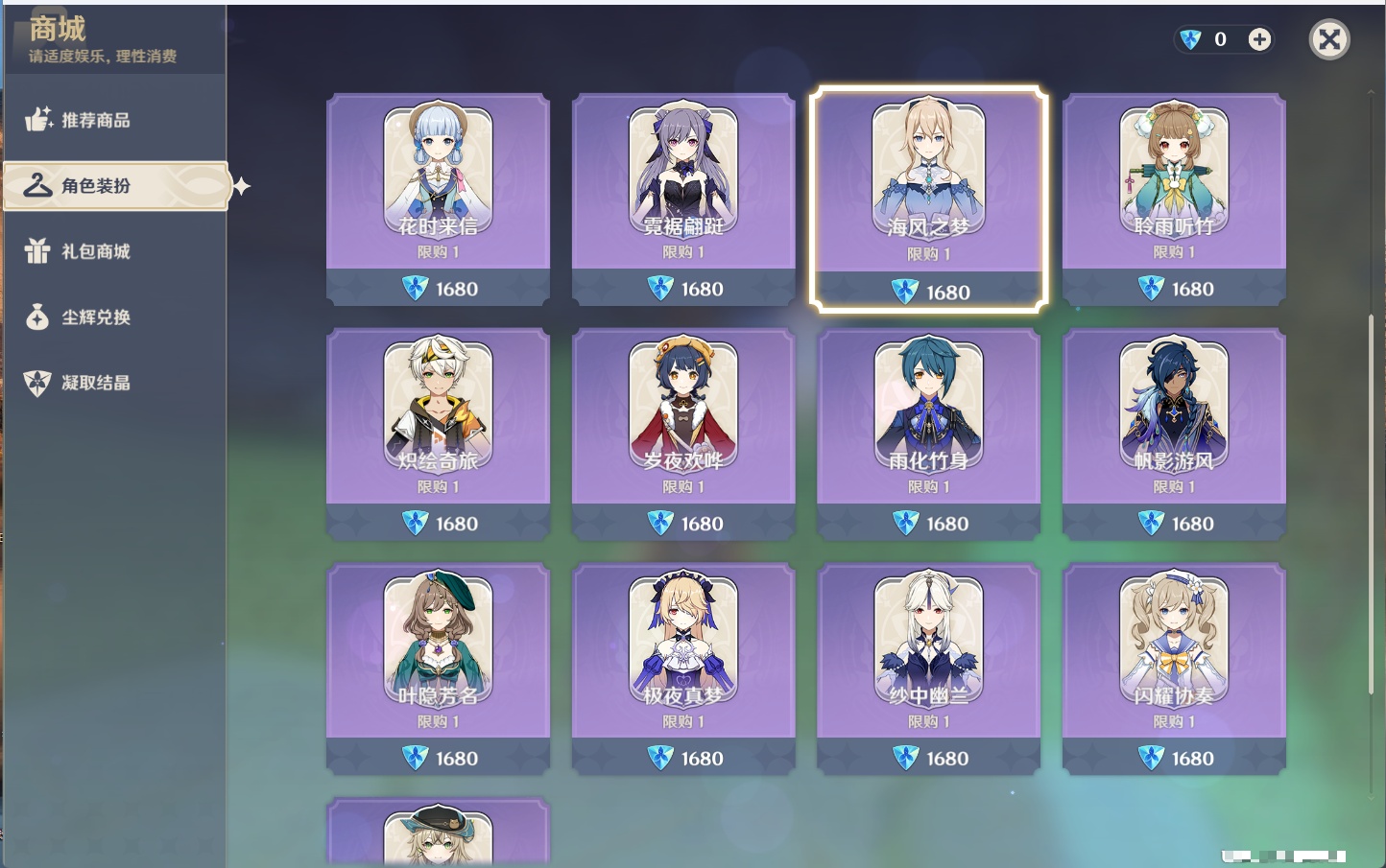 YSMK43774原神账号详情图9 YSMK43774原神账号详情图9