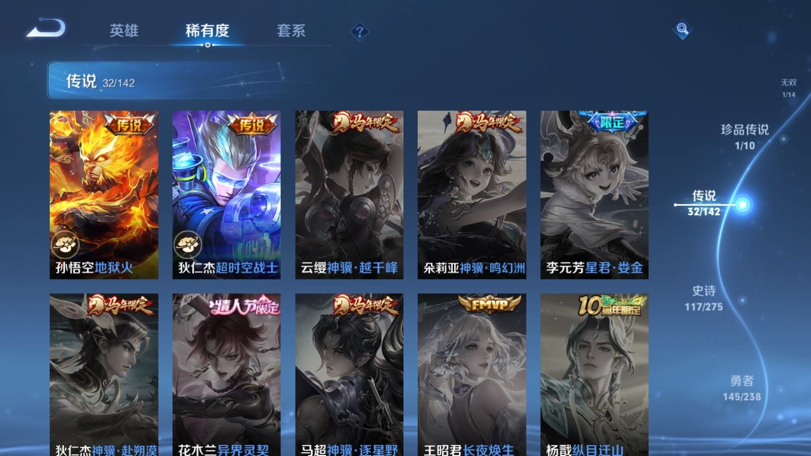 WZCMW4276484王者荣耀账号详情图11